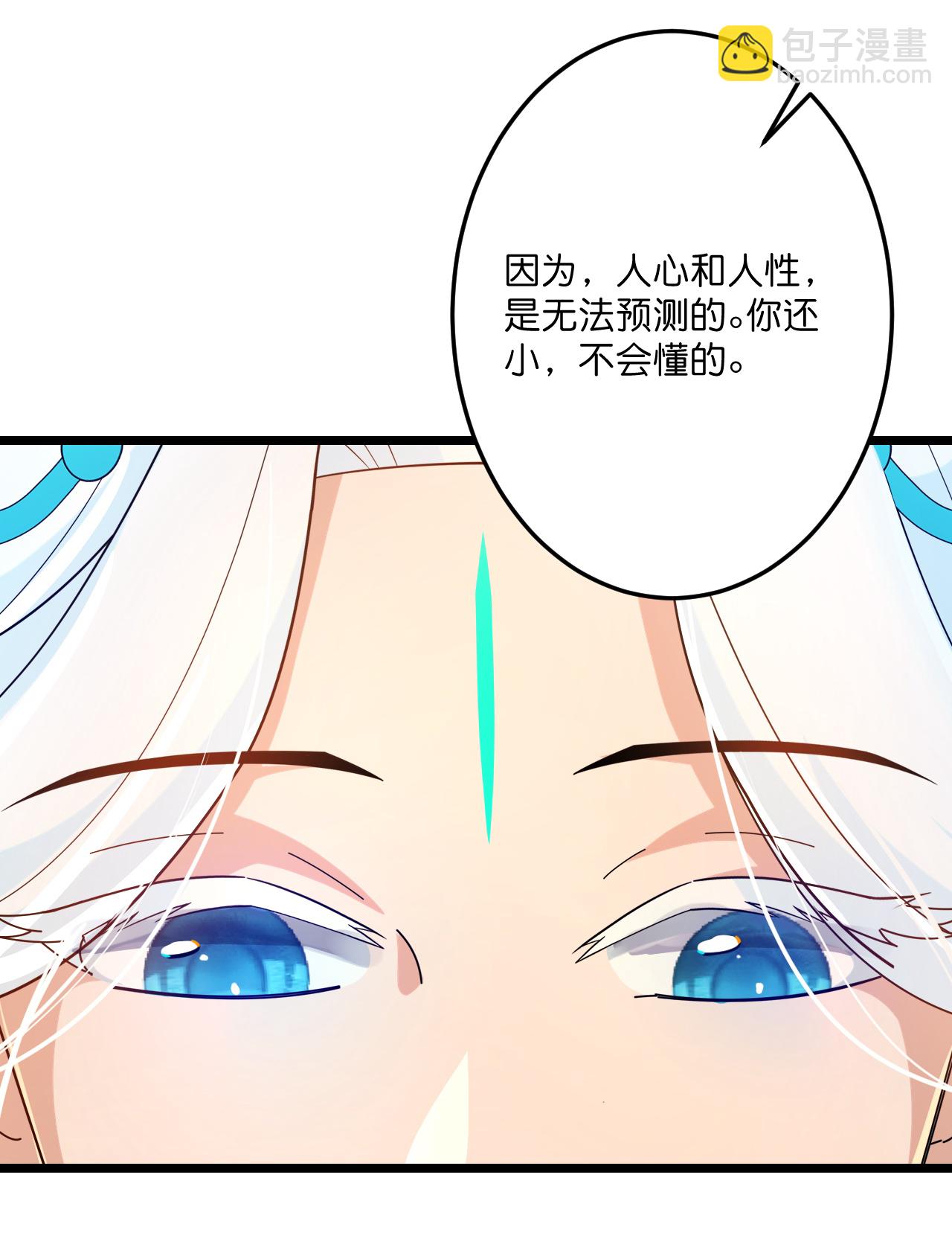 🍗逆天邪神 第720话 “虚无”法则 第44页