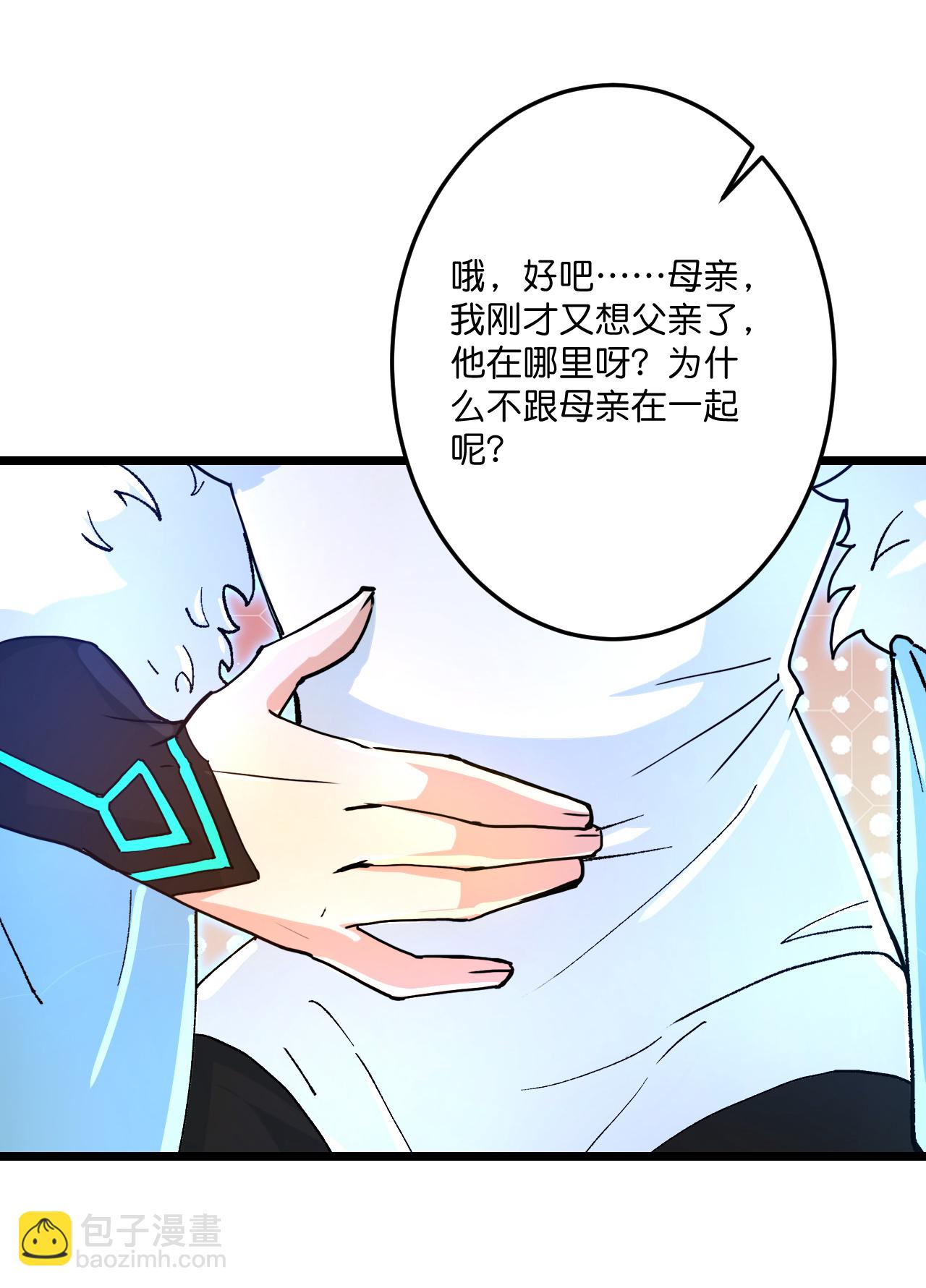 🍗逆天邪神 第720话 “虚无”法则 第45页