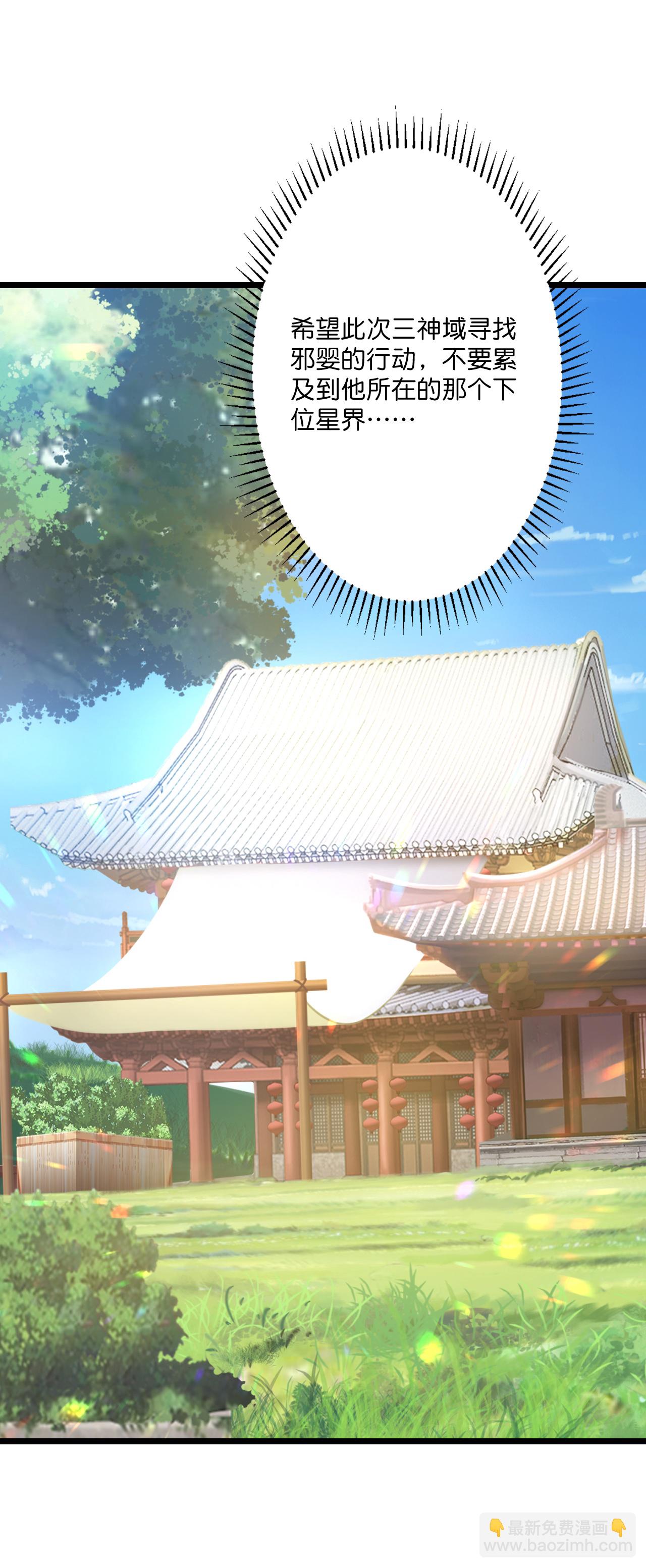 🍗逆天邪神 第720话 “虚无”法则 第49页