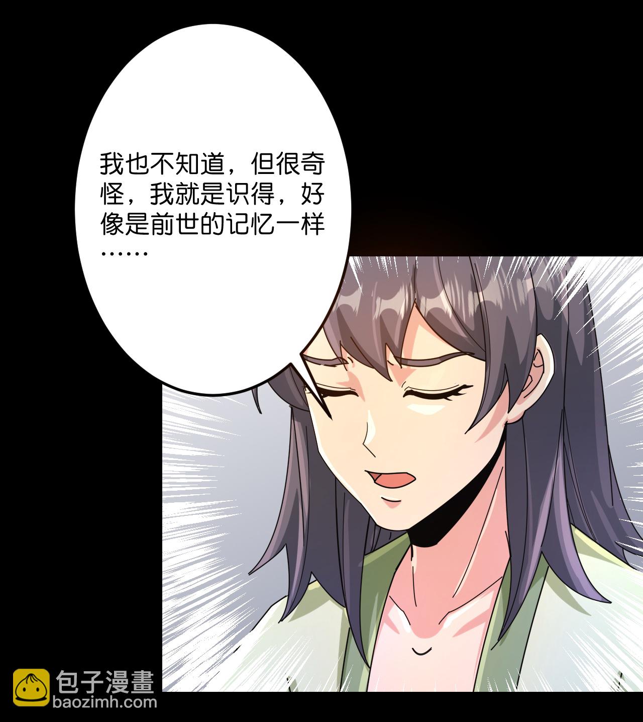 🍗逆天邪神 第720话 “虚无”法则 第5页