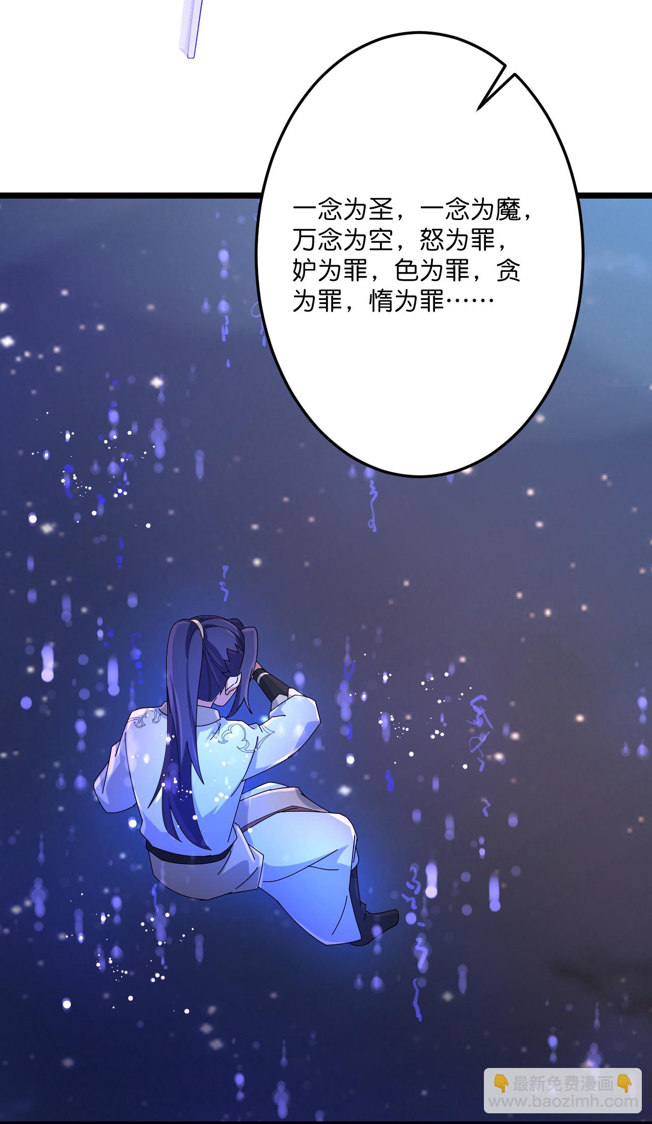 🍗逆天邪神 第720话 “虚无”法则 第8页