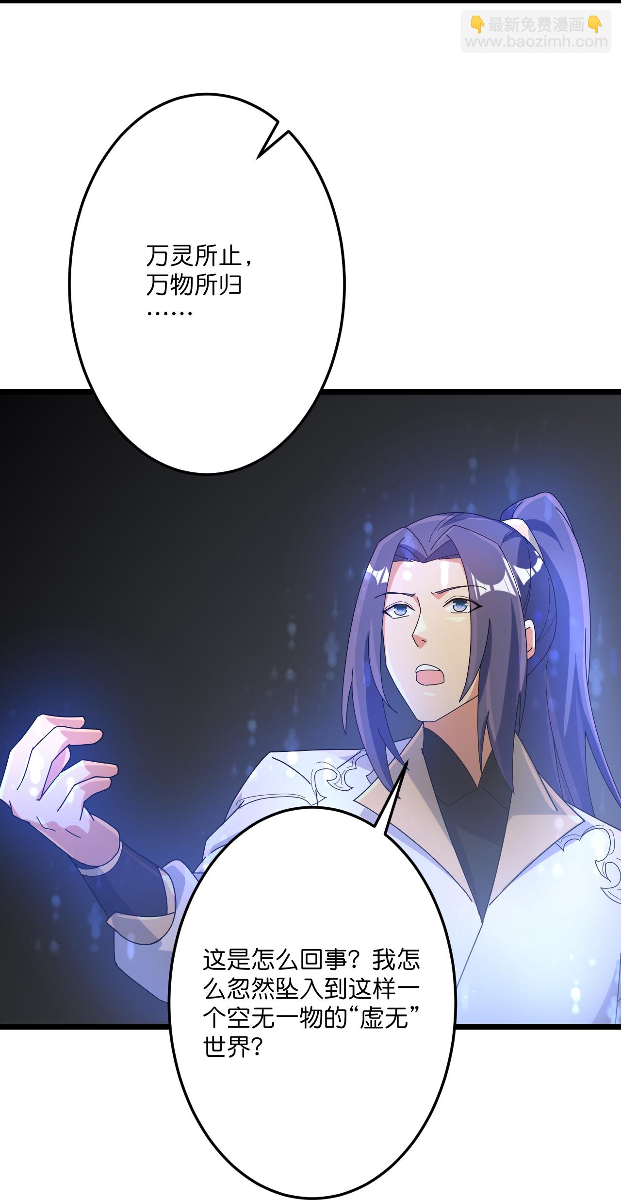 🍗逆天邪神 第720话 “虚无”法则 第9页