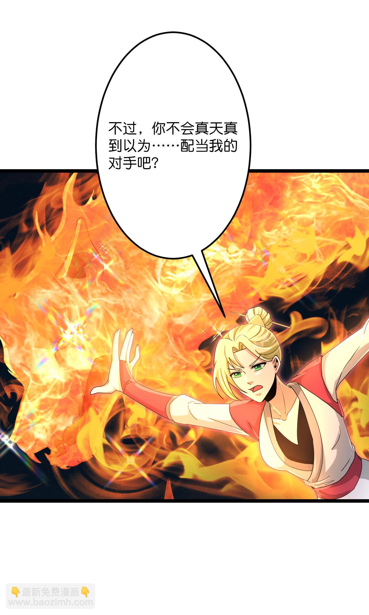 🍗逆天邪神 第722话 邪神的神息 第16页