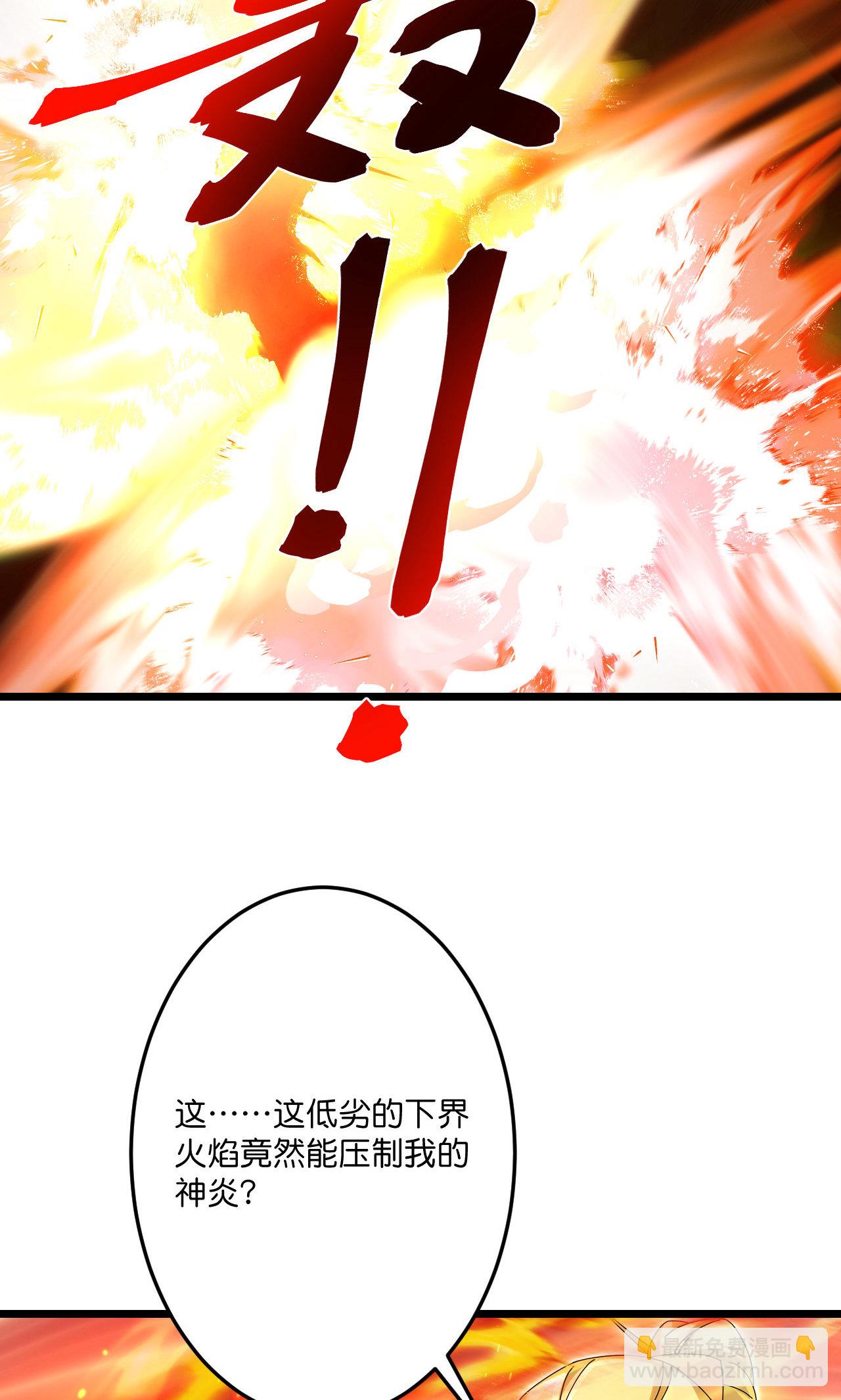 🍗逆天邪神 第722话 邪神的神息 第18页