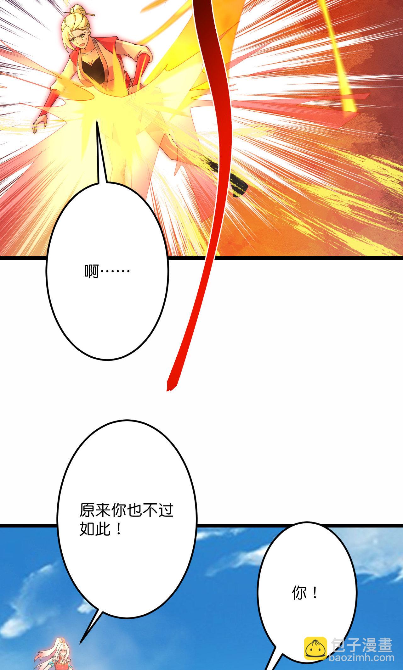 🍗逆天邪神 第722话 邪神的神息 第23页