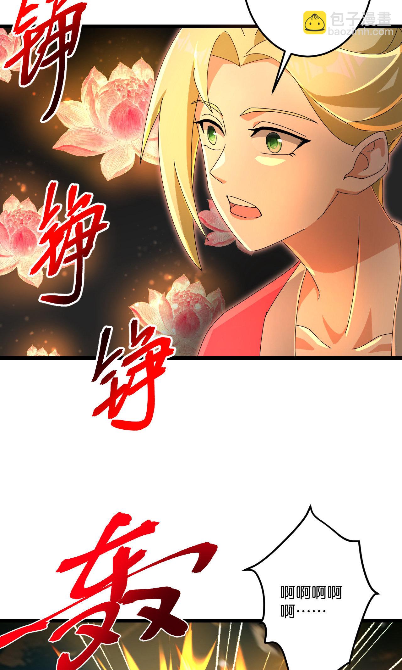🍗逆天邪神 第722话 邪神的神息 第30页