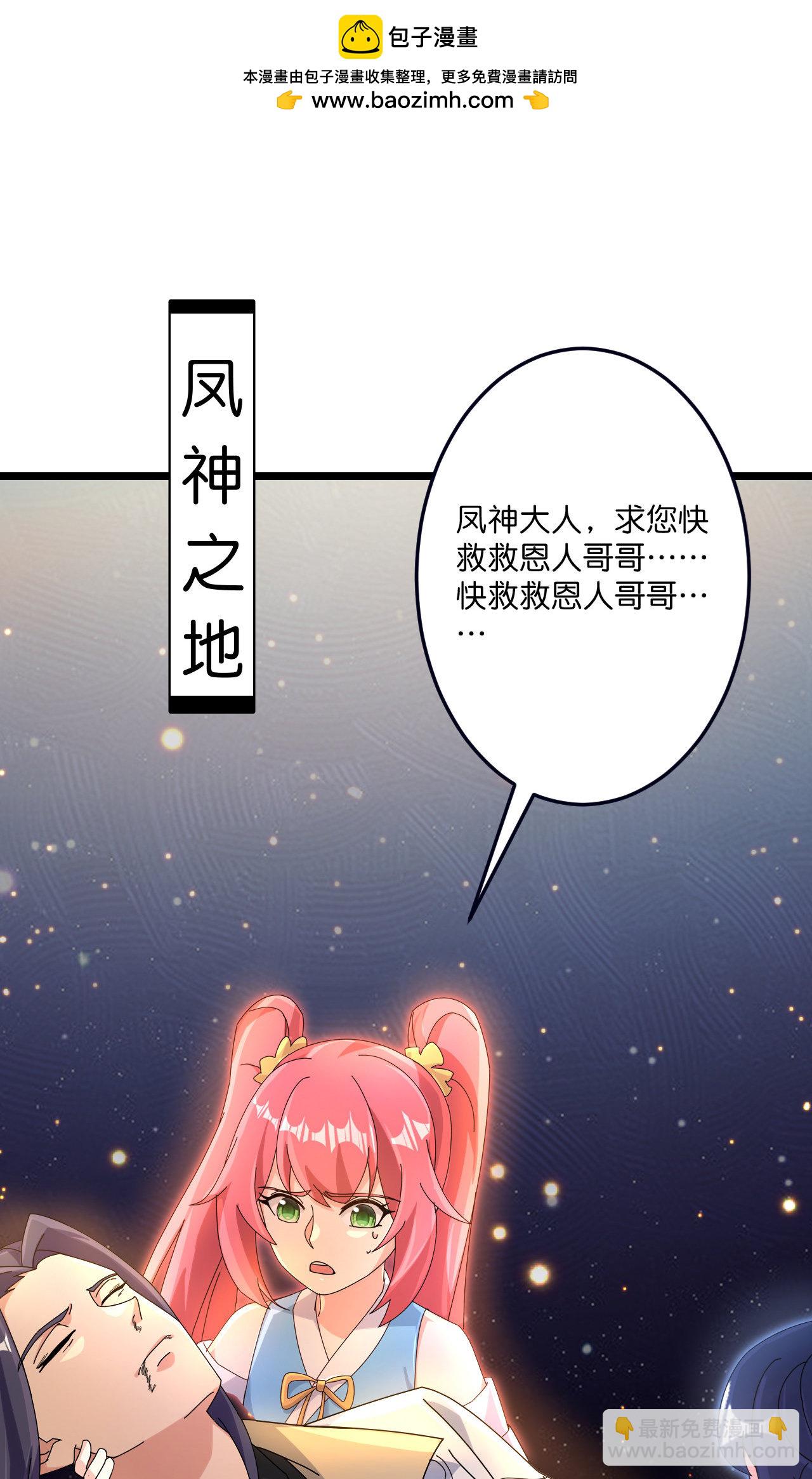 🍗逆天邪神 第722话 邪神的神息 第34页
