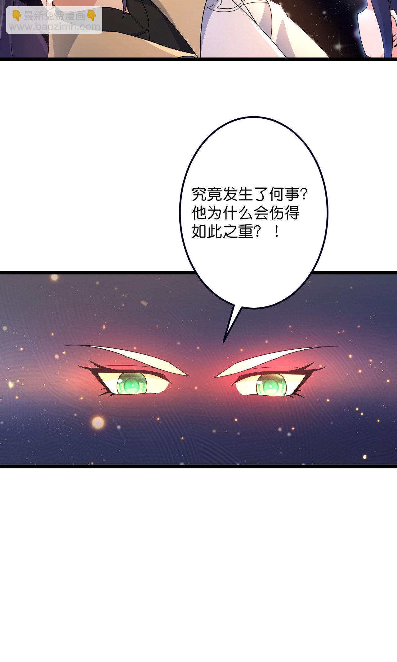 🍗逆天邪神 第722话 邪神的神息 第35页