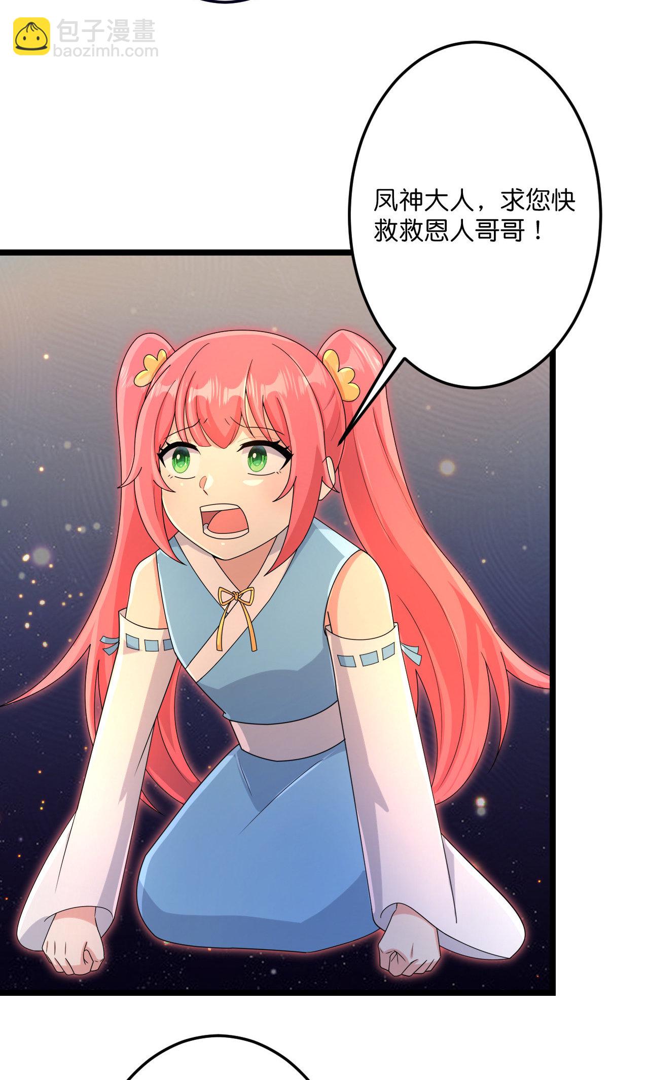 🍗逆天邪神 第722话 邪神的神息 第38页