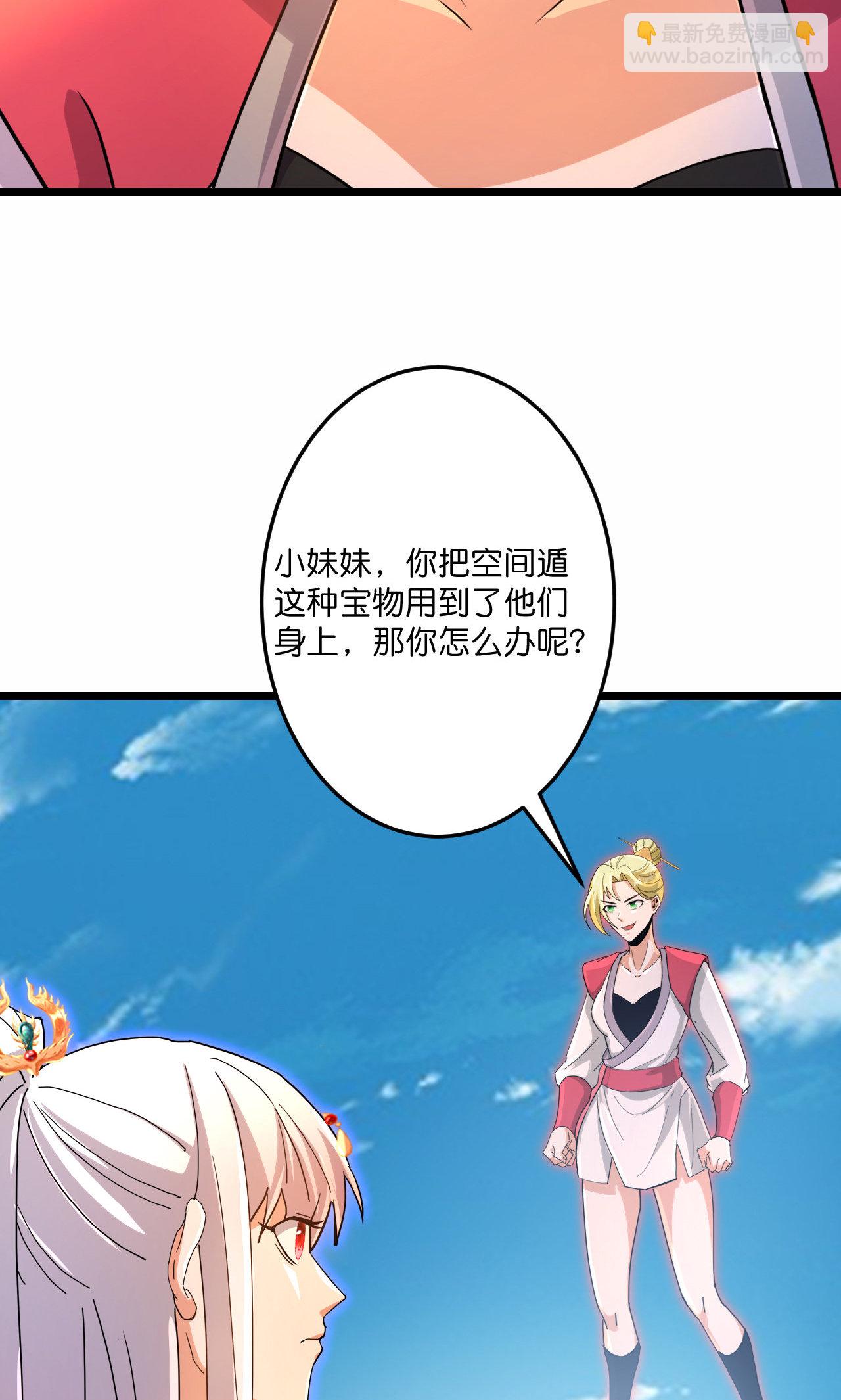 🍗逆天邪神 第722话 邪神的神息 第4页