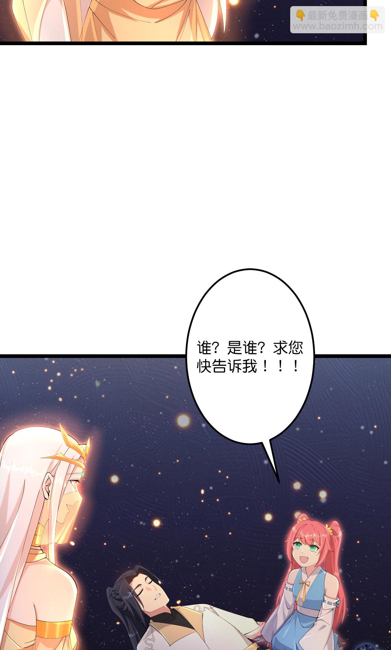 🍗逆天邪神 第722话 邪神的神息 第45页