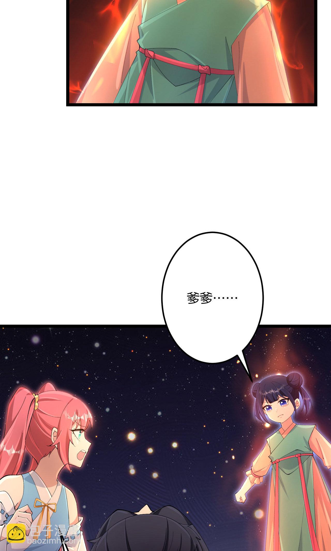 🍗逆天邪神 第722话 邪神的神息 第47页