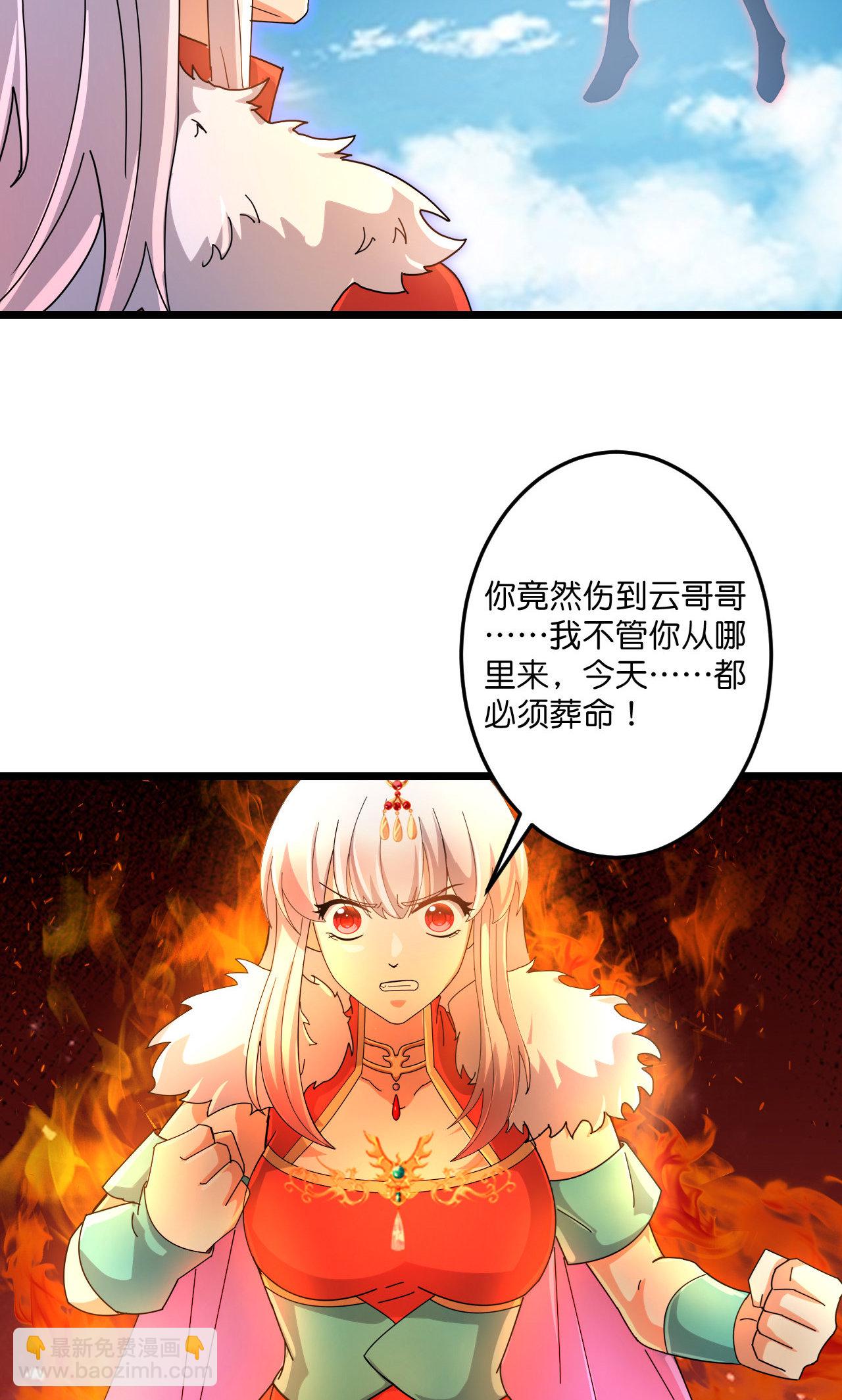 🍗逆天邪神 第722话 邪神的神息 第5页