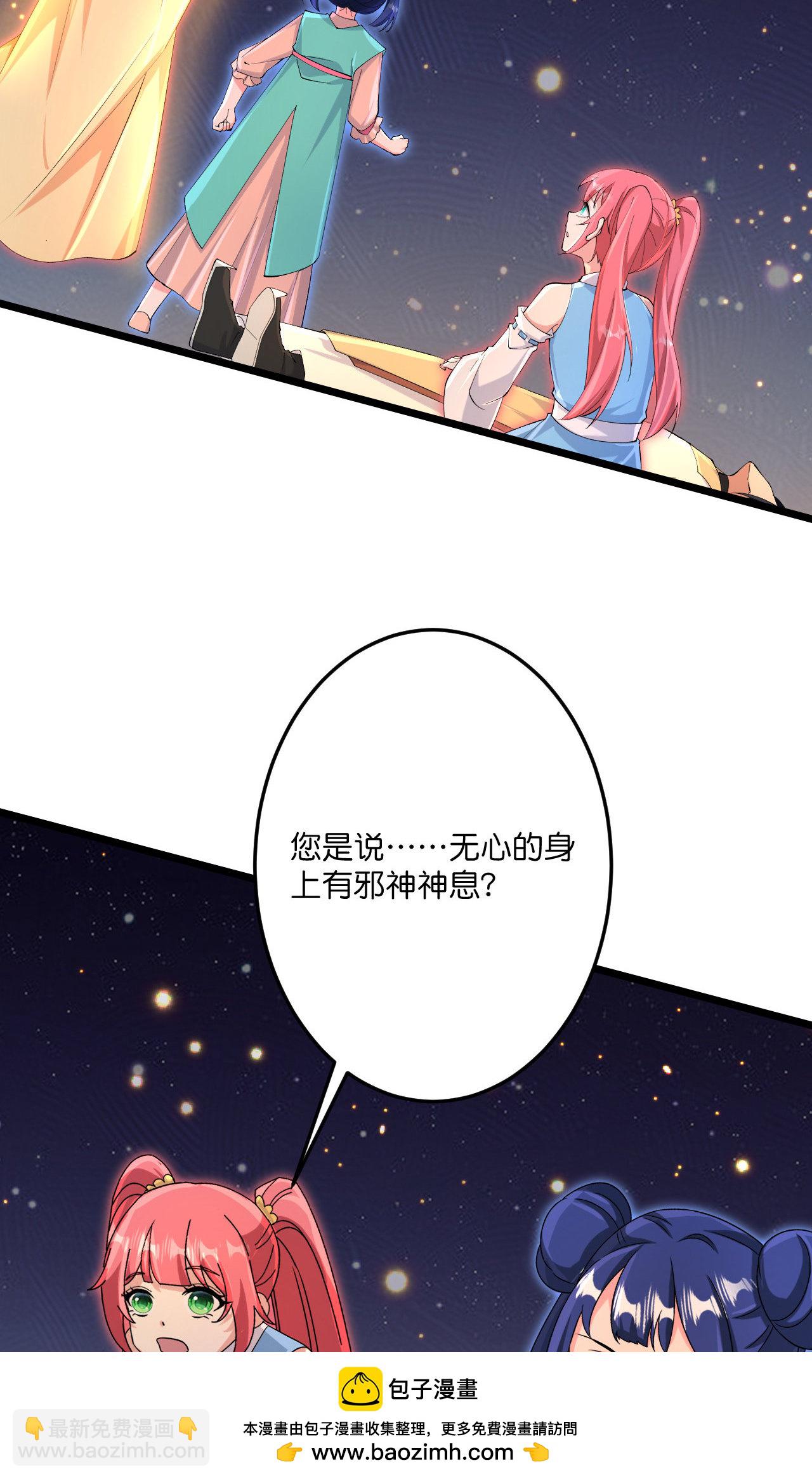 🍗逆天邪神 第722话 邪神的神息 第50页