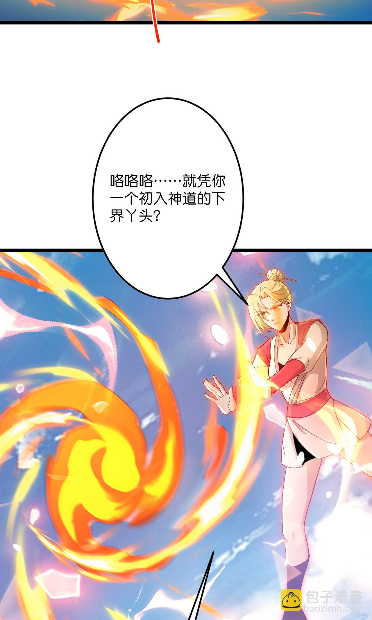 🍗逆天邪神 第722话 邪神的神息 第7页