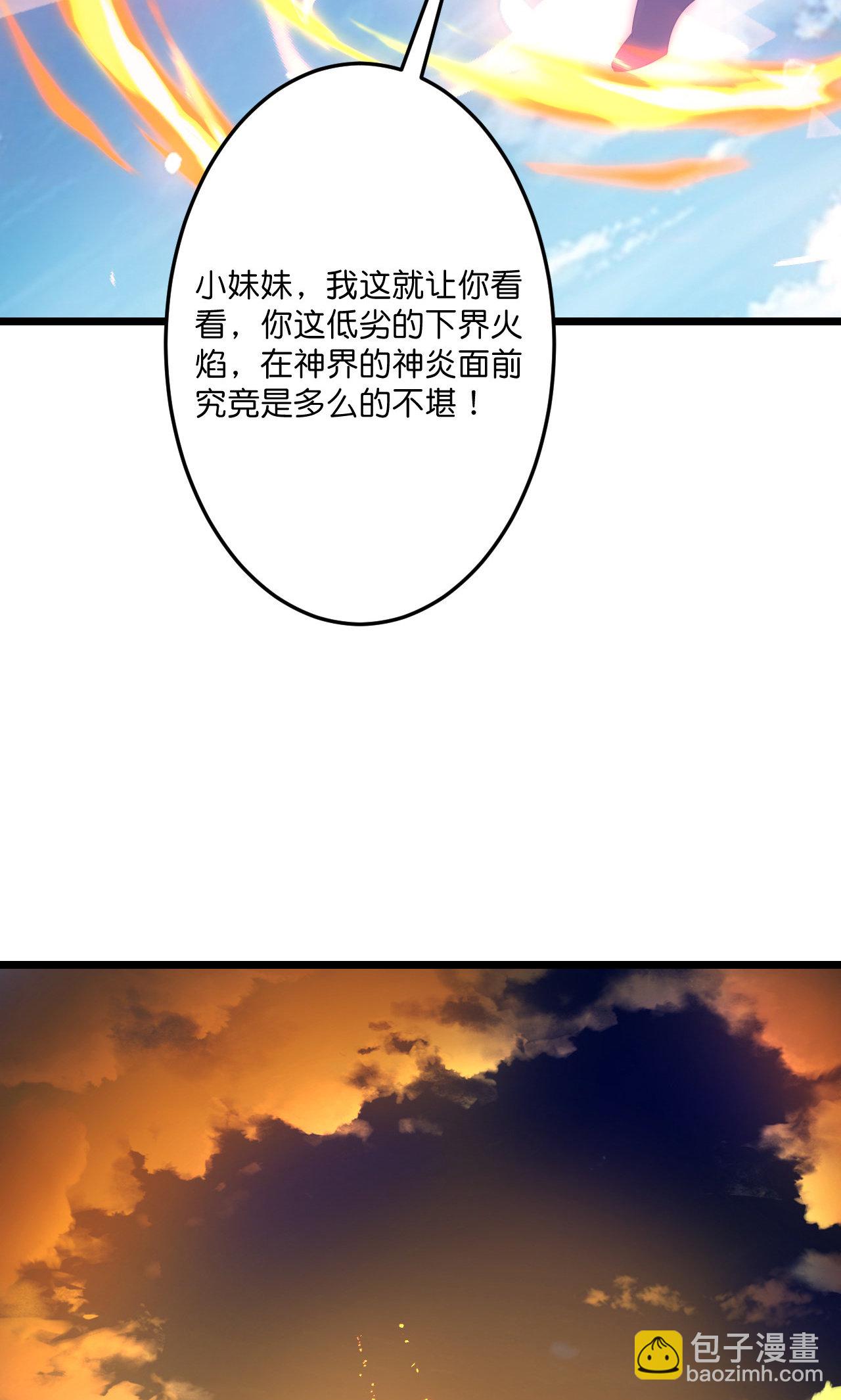 🍗逆天邪神 第722话 邪神的神息 第8页