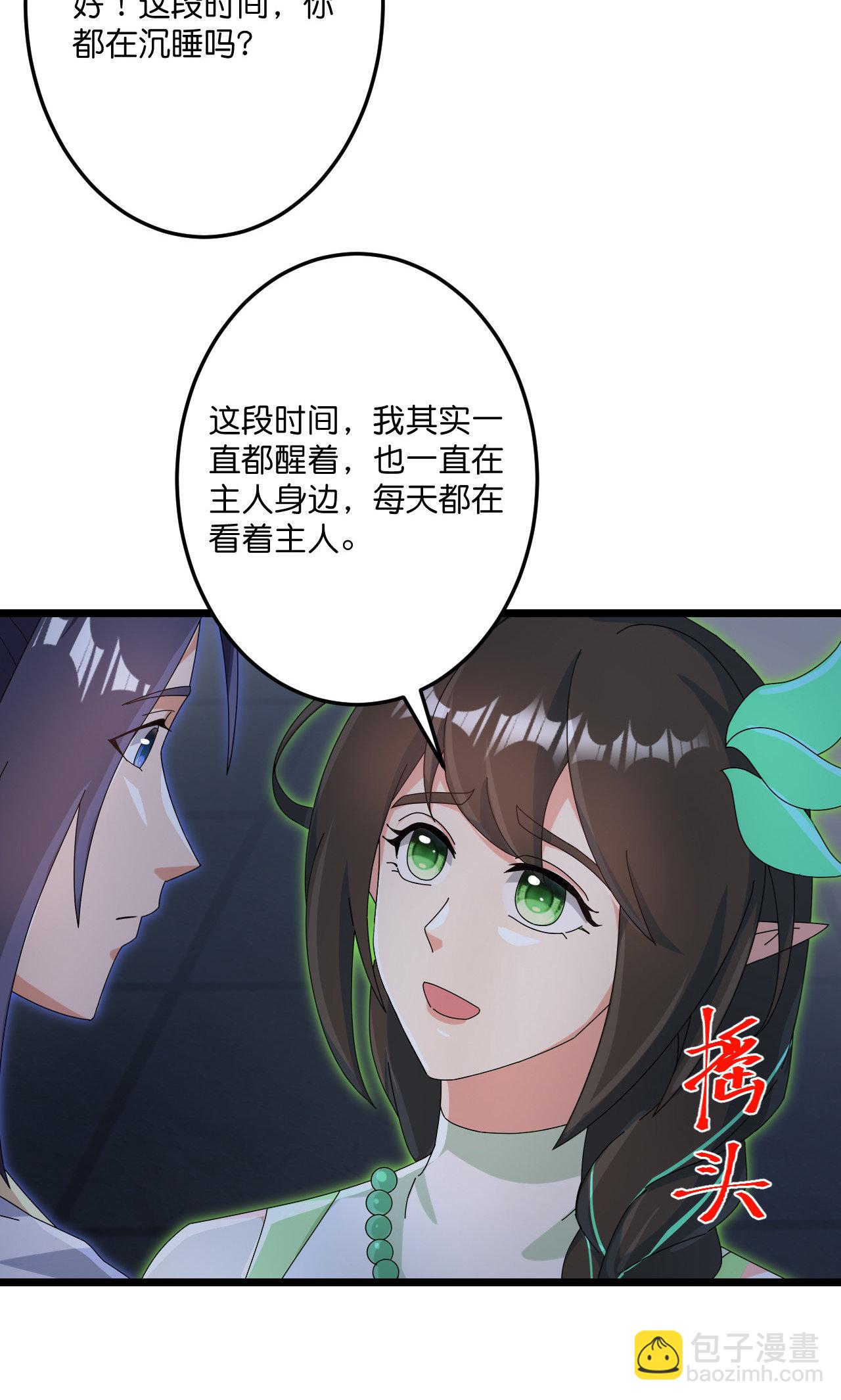 🍗逆天邪神 第726话 所谓的使命 第10页