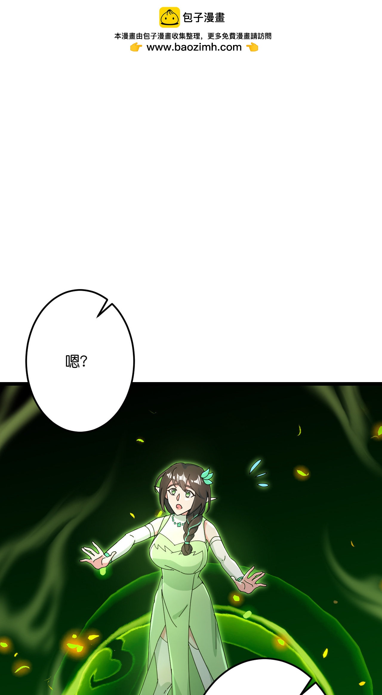 🍗逆天邪神 第726话 所谓的使命 第11页