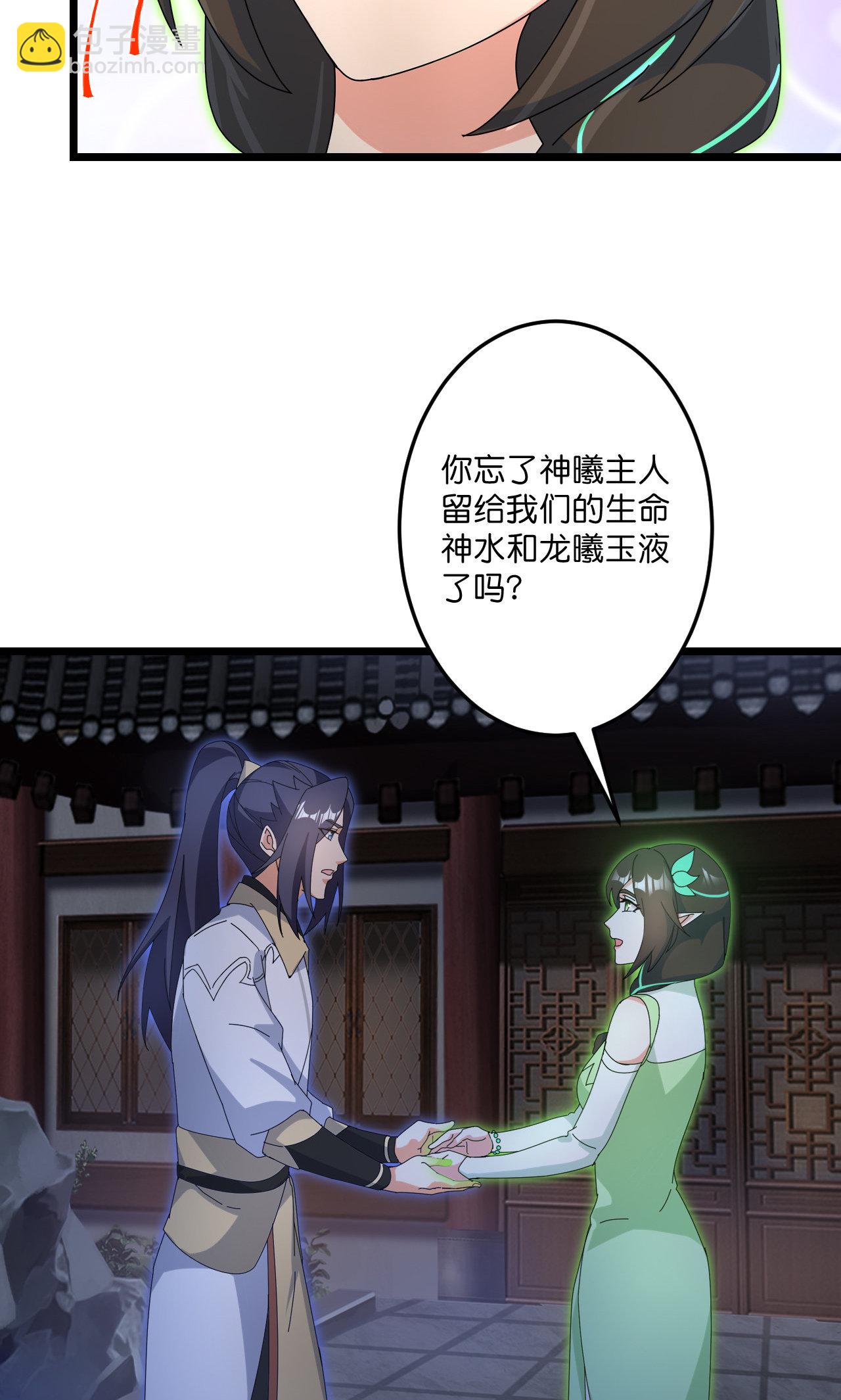 🍗逆天邪神 第726话 所谓的使命 第16页
