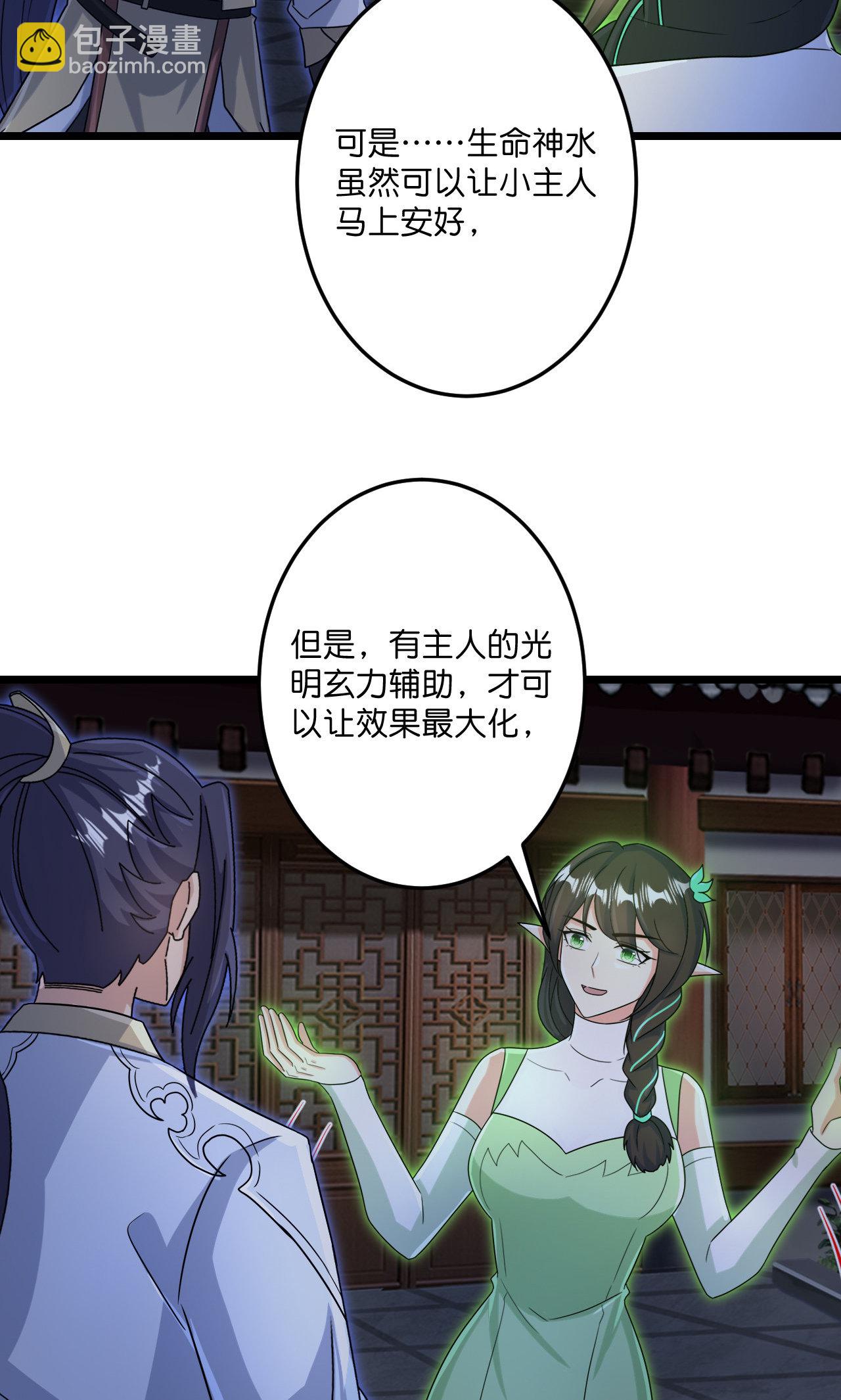 🍗逆天邪神 第726话 所谓的使命 第20页