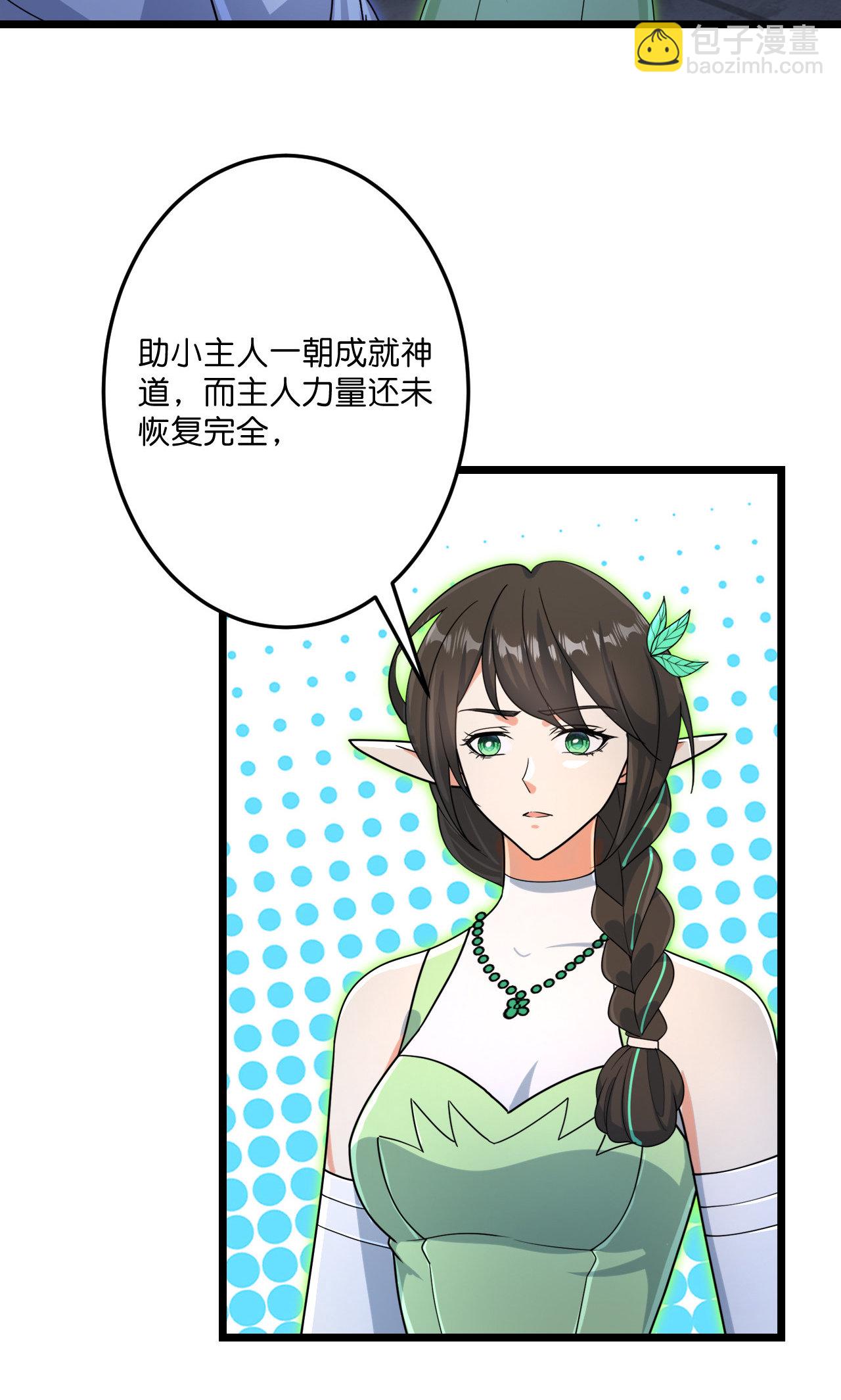 🍗逆天邪神 第726话 所谓的使命 第21页
