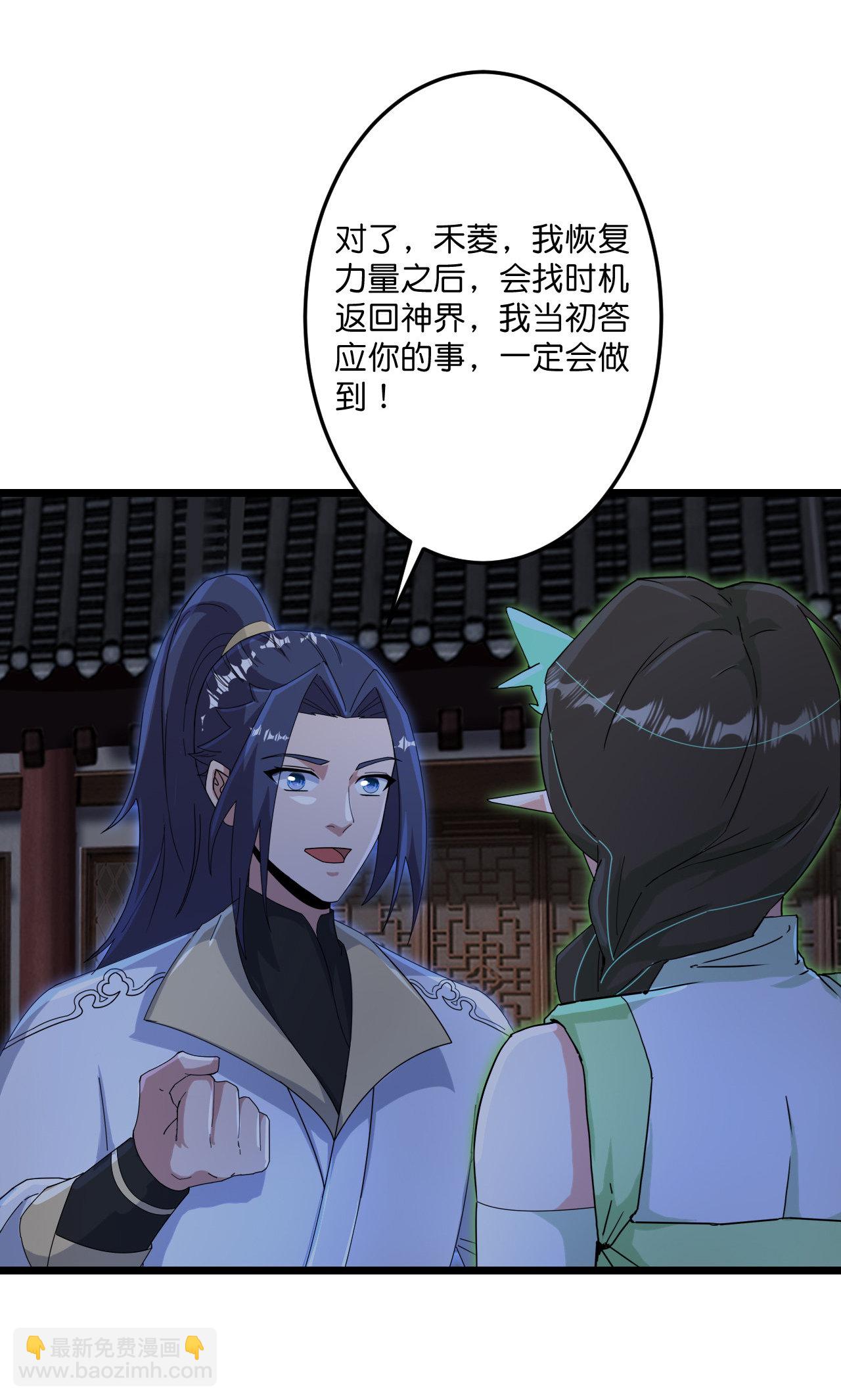🍗逆天邪神 第726话 所谓的使命 第26页