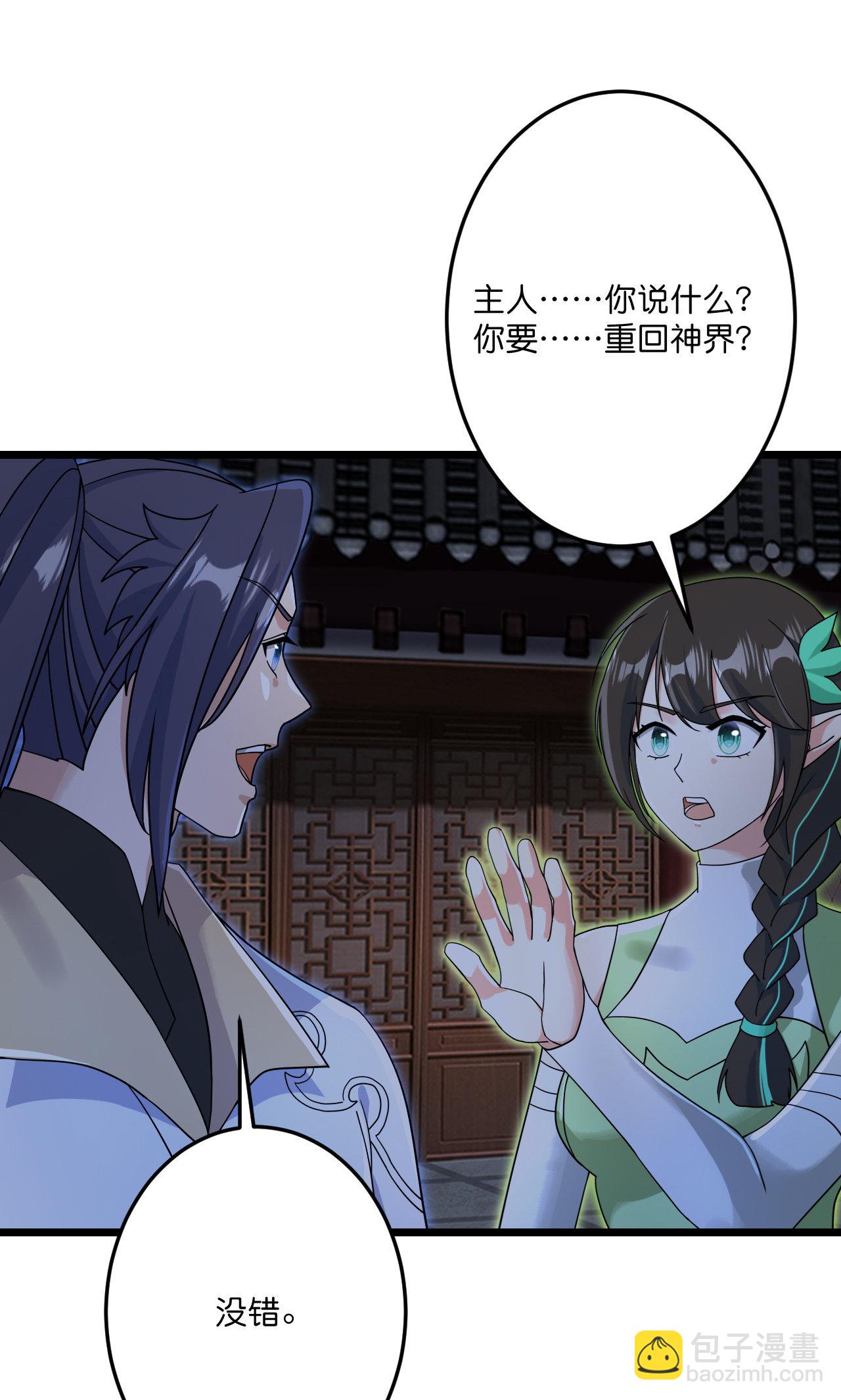 🍗逆天邪神 第726话 所谓的使命 第27页