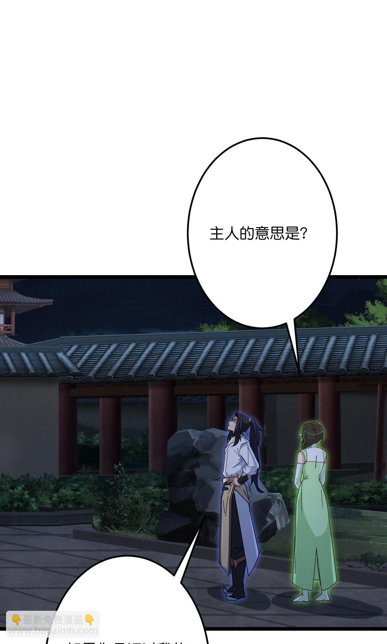 🍗逆天邪神 第726话 所谓的使命 第31页