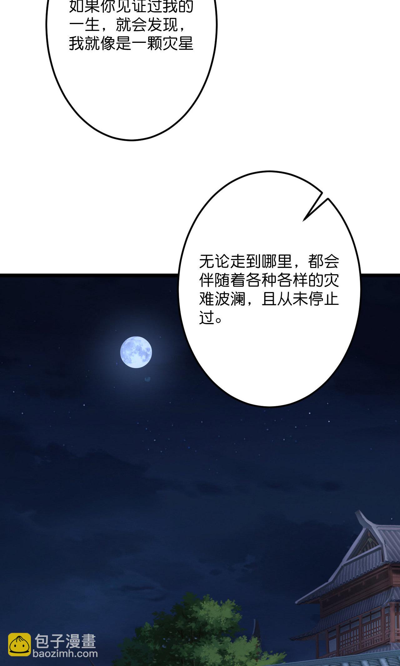 🍗逆天邪神 第726话 所谓的使命 第32页