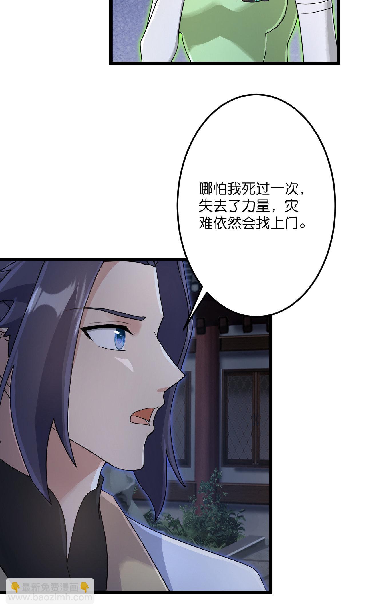 🍗逆天邪神 第726话 所谓的使命 第34页
