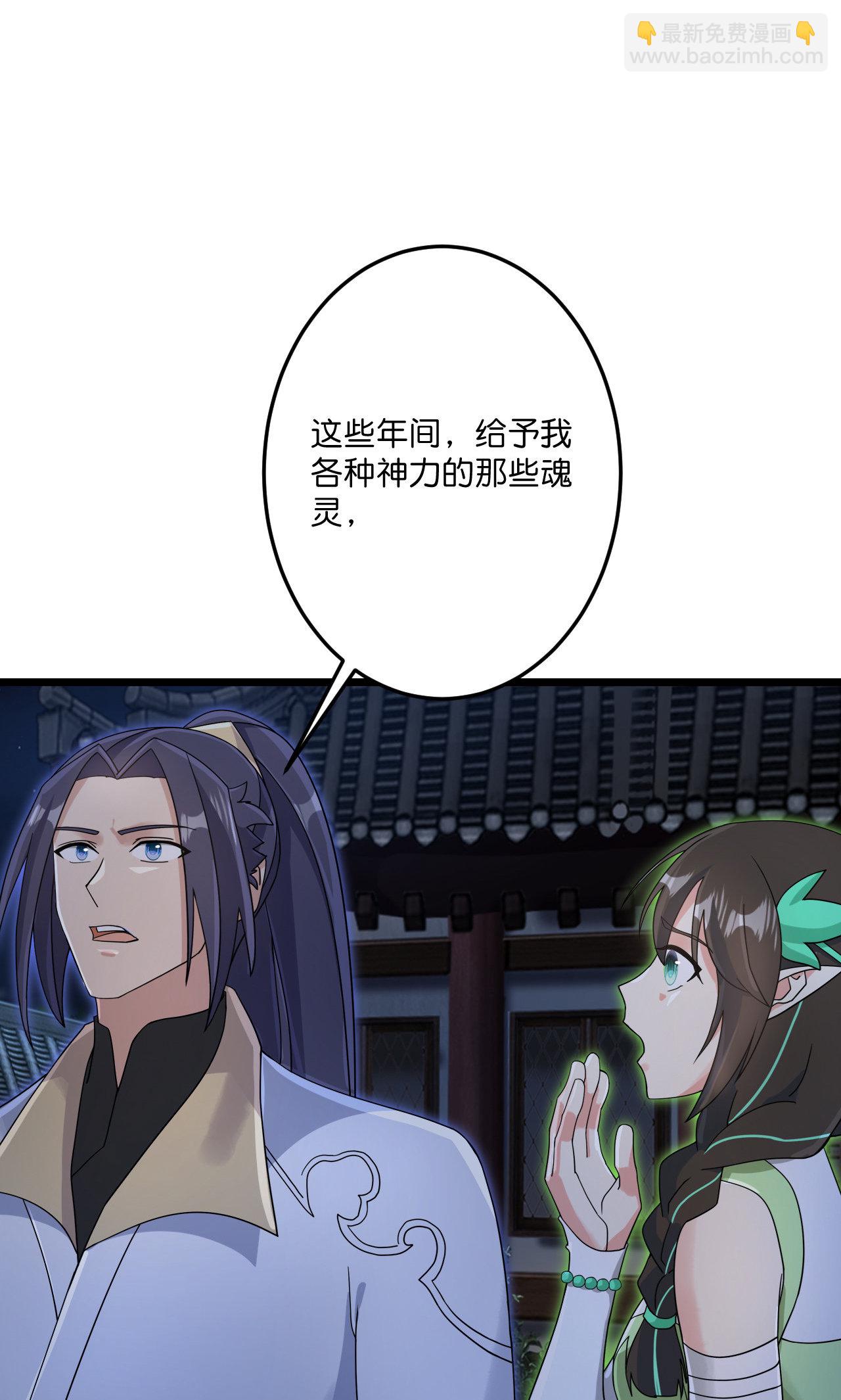 🍗逆天邪神 第726话 所谓的使命 第35页