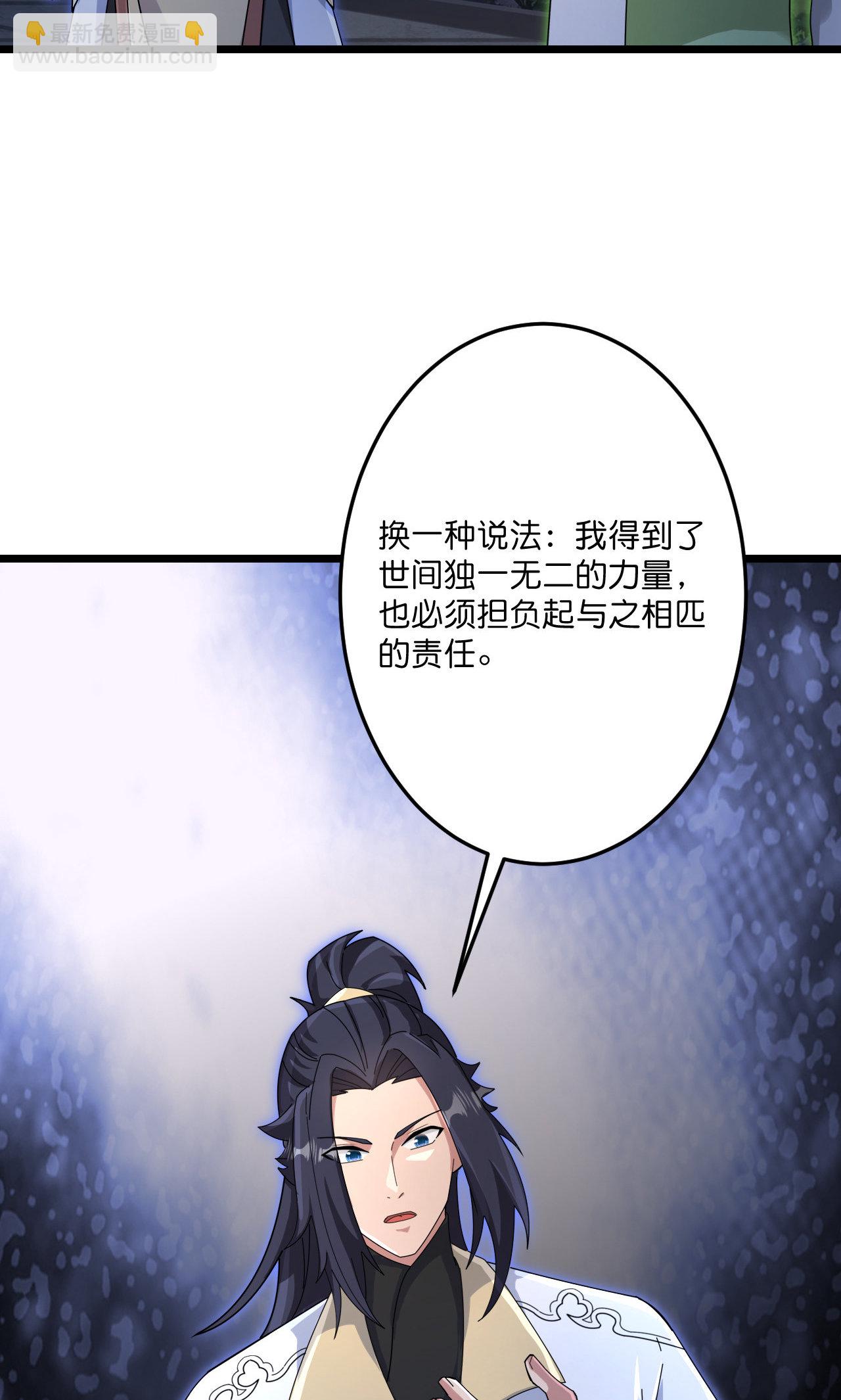 🍗逆天邪神 第726话 所谓的使命 第37页