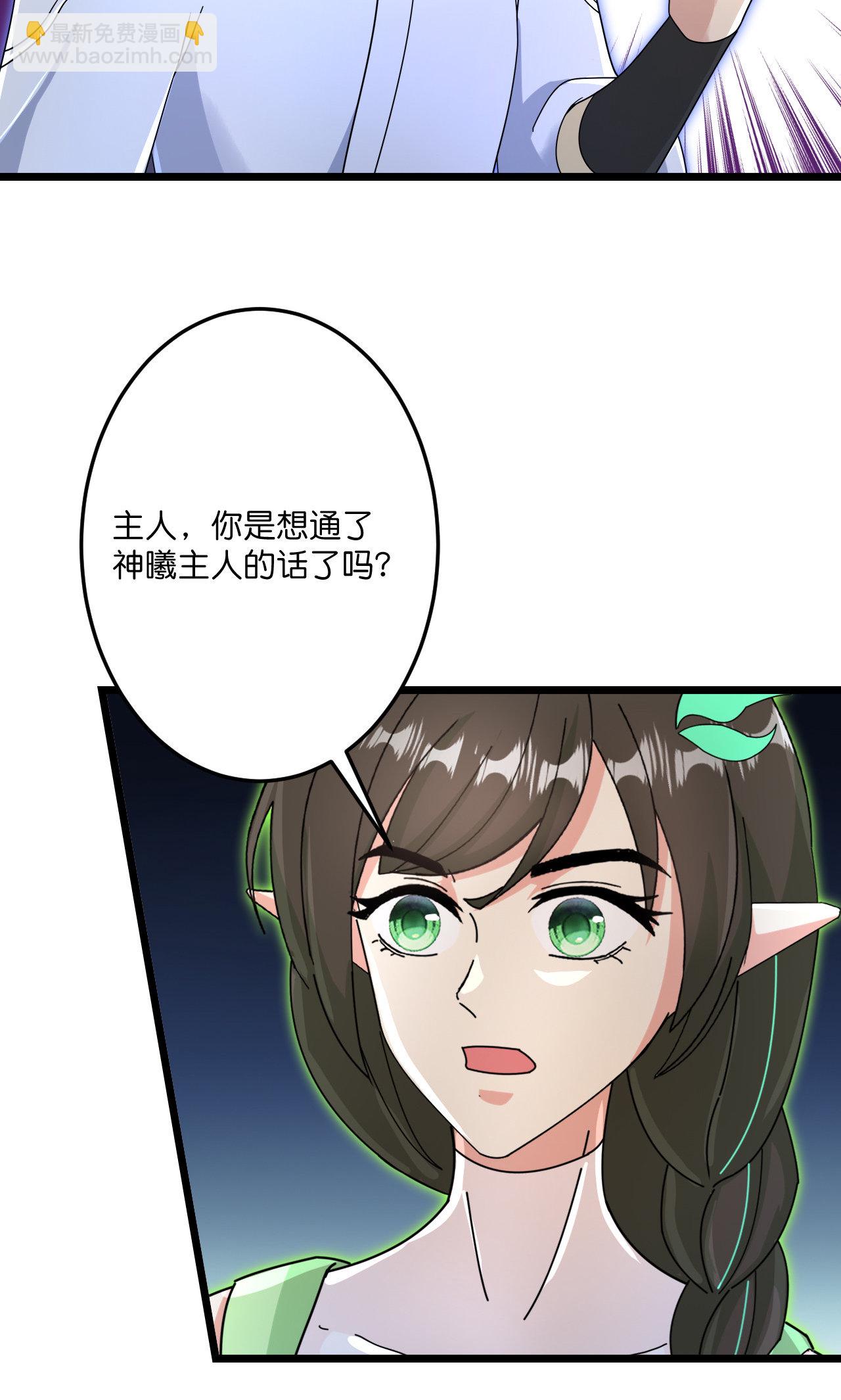 🍗逆天邪神 第726话 所谓的使命 第40页
