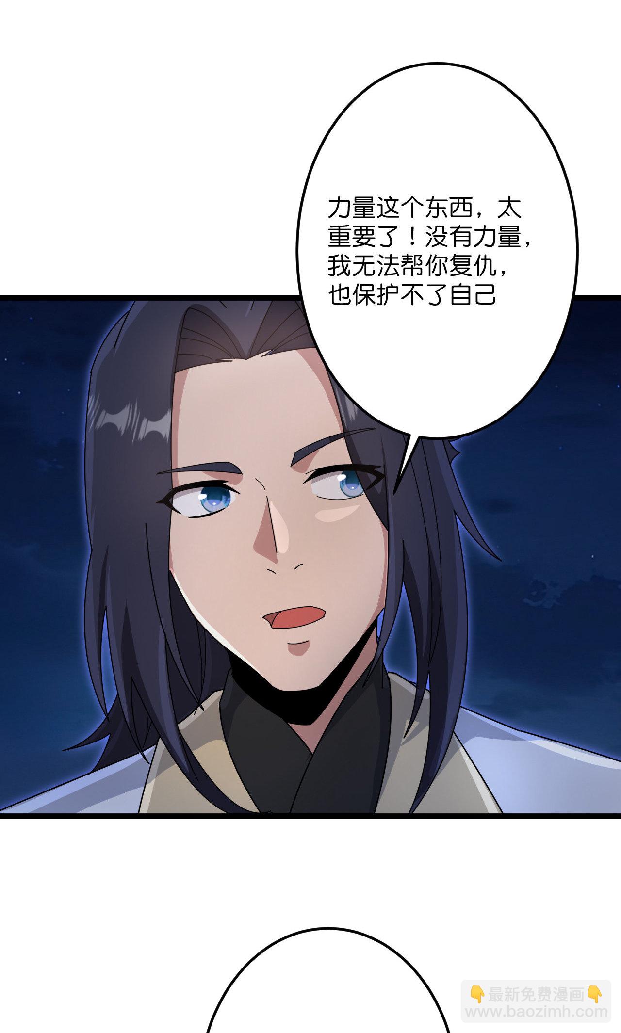 🍗逆天邪神 第726话 所谓的使命 第42页