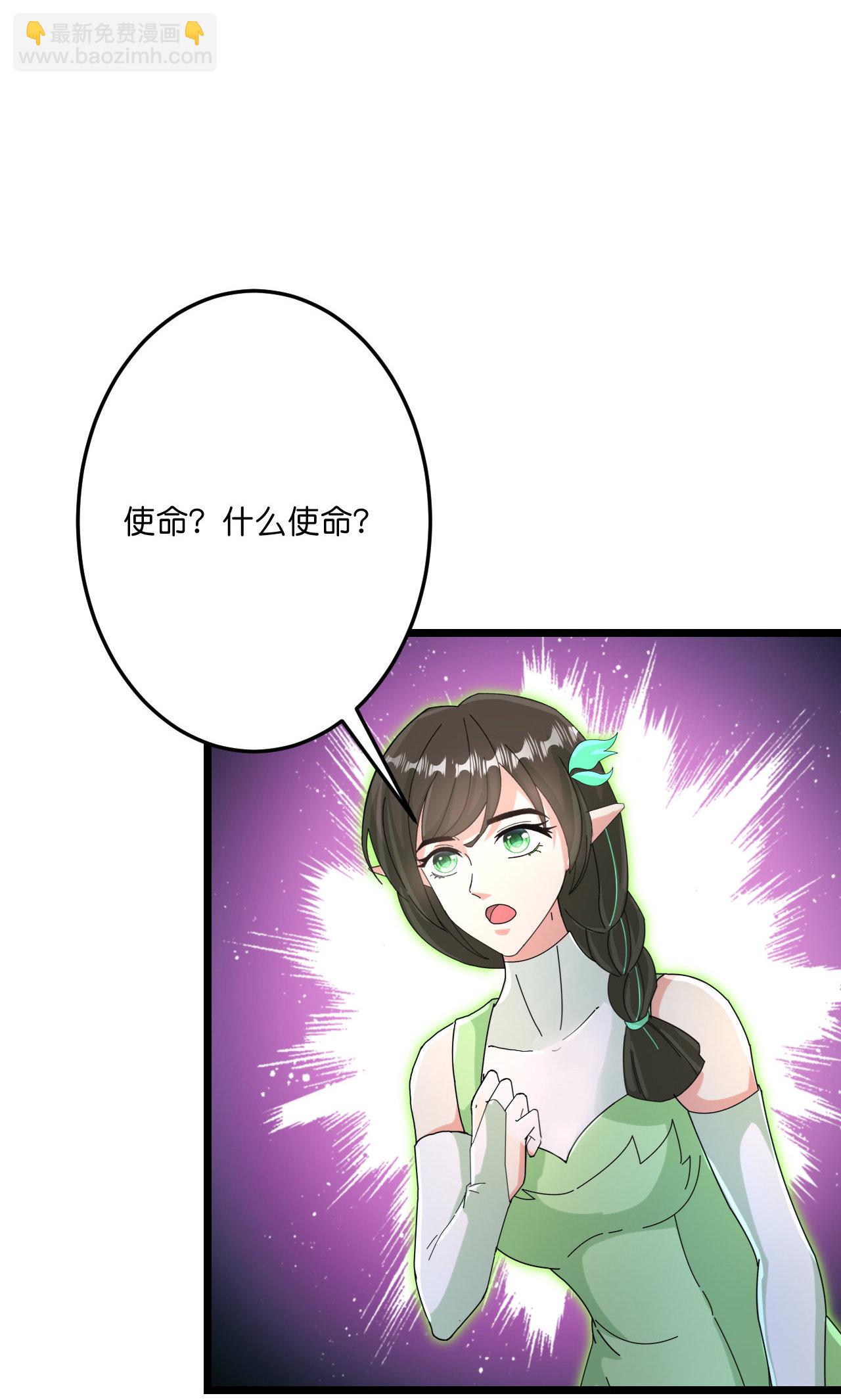 🍗逆天邪神 第726话 所谓的使命 第47页