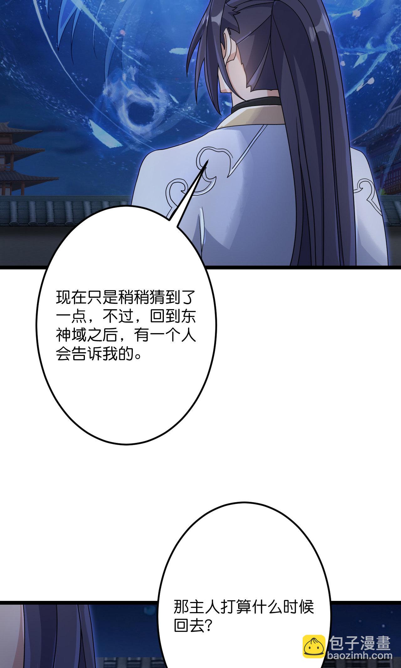 🍗逆天邪神 第726话 所谓的使命 第49页