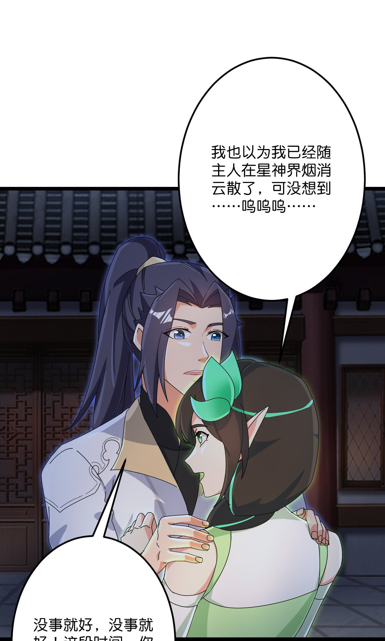 🍗逆天邪神 第726话 所谓的使命 第9页