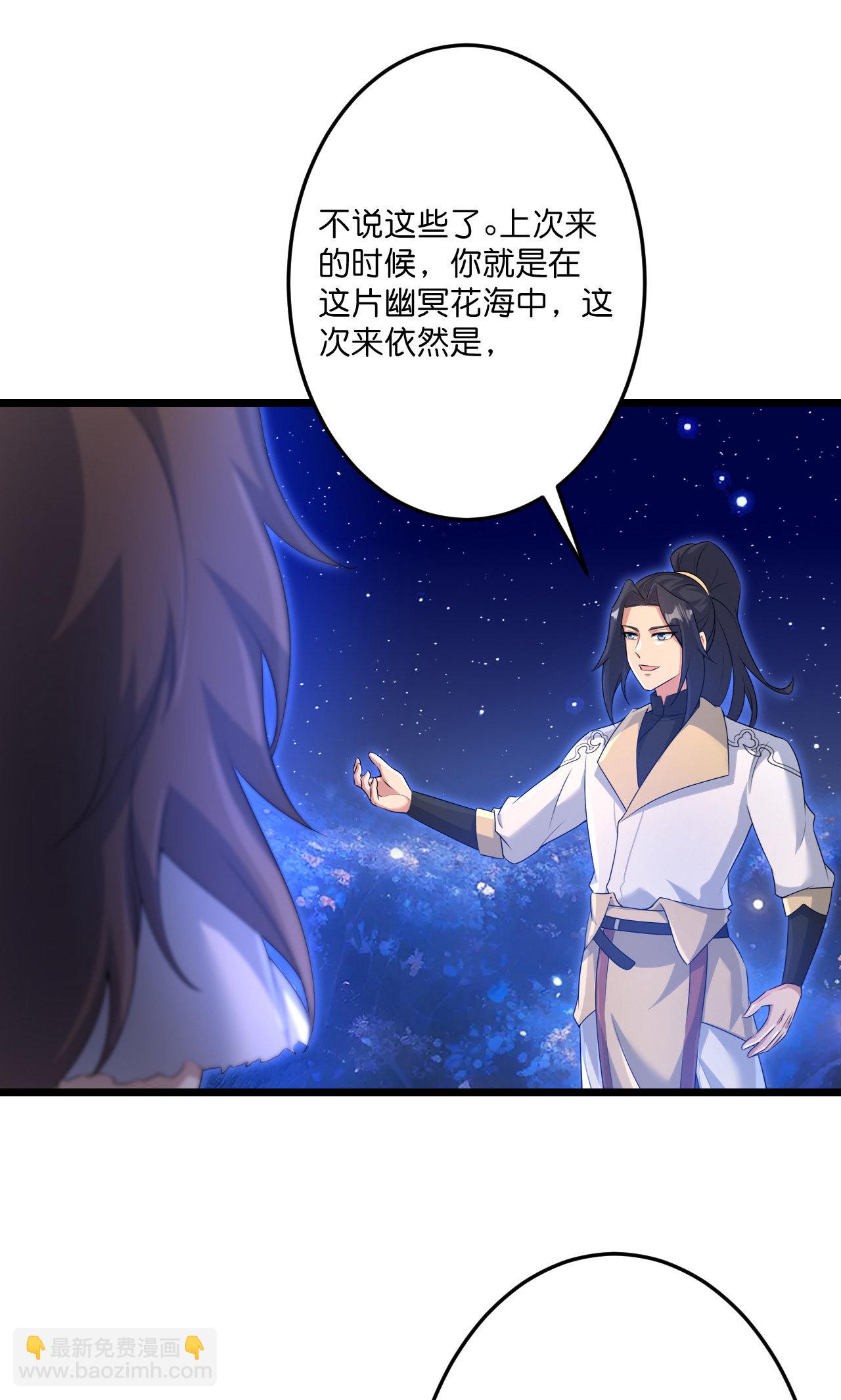 🍗逆天邪神 第728话 幽儿与红儿 第11页