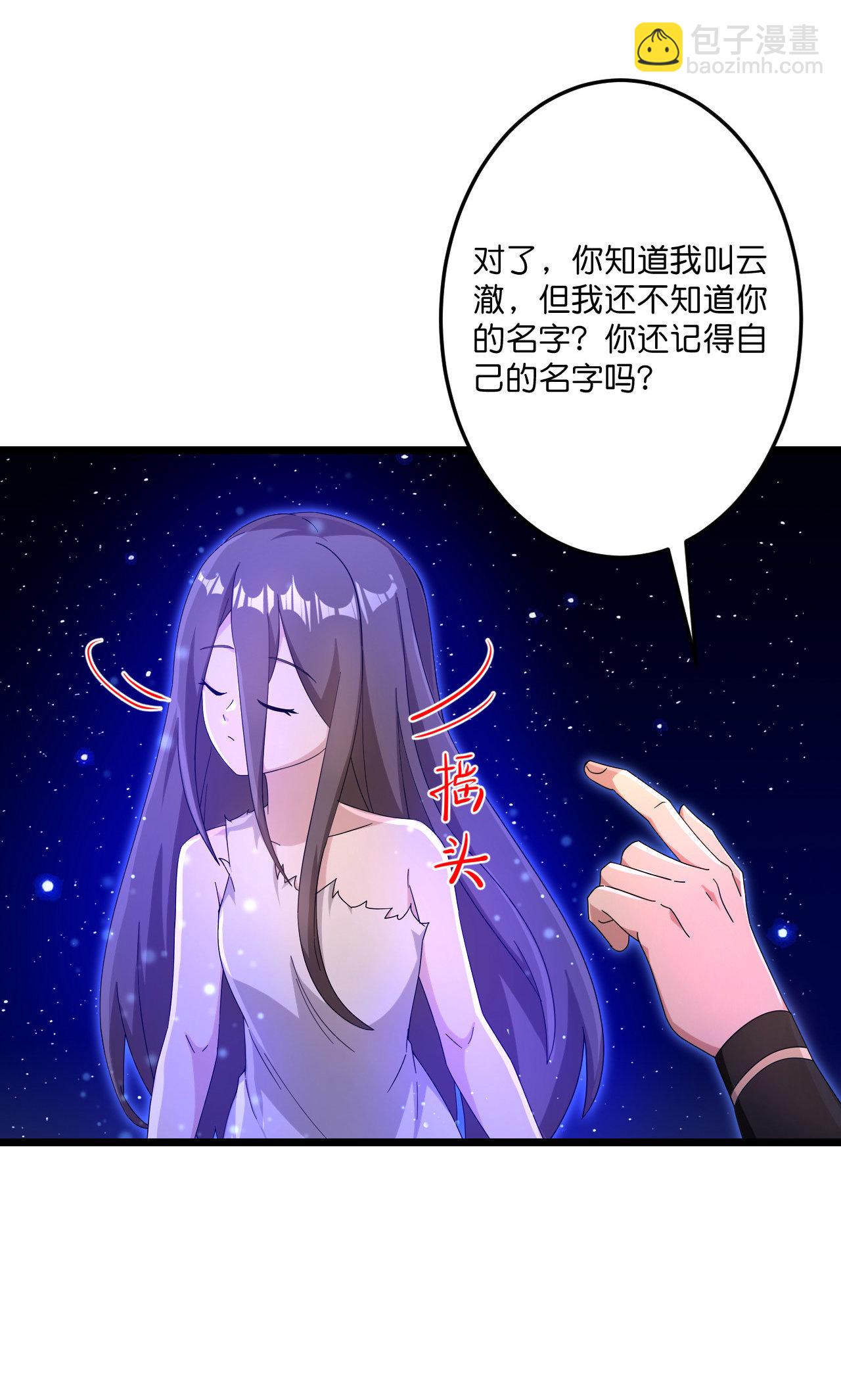 🍗逆天邪神 第728话 幽儿与红儿 第15页
