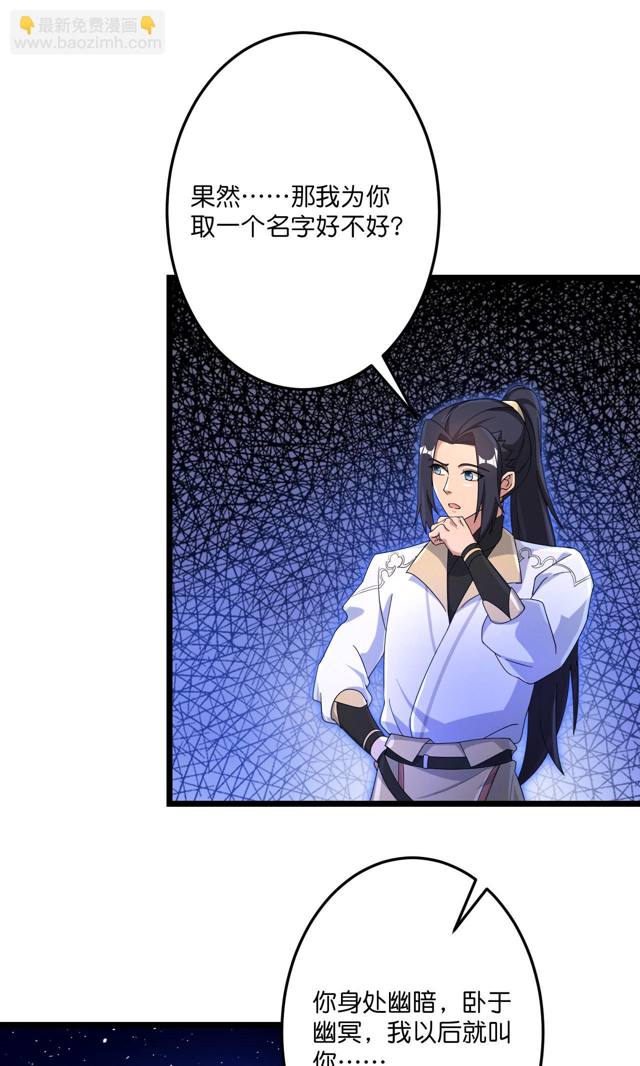 🍗逆天邪神 第728话 幽儿与红儿 第16页