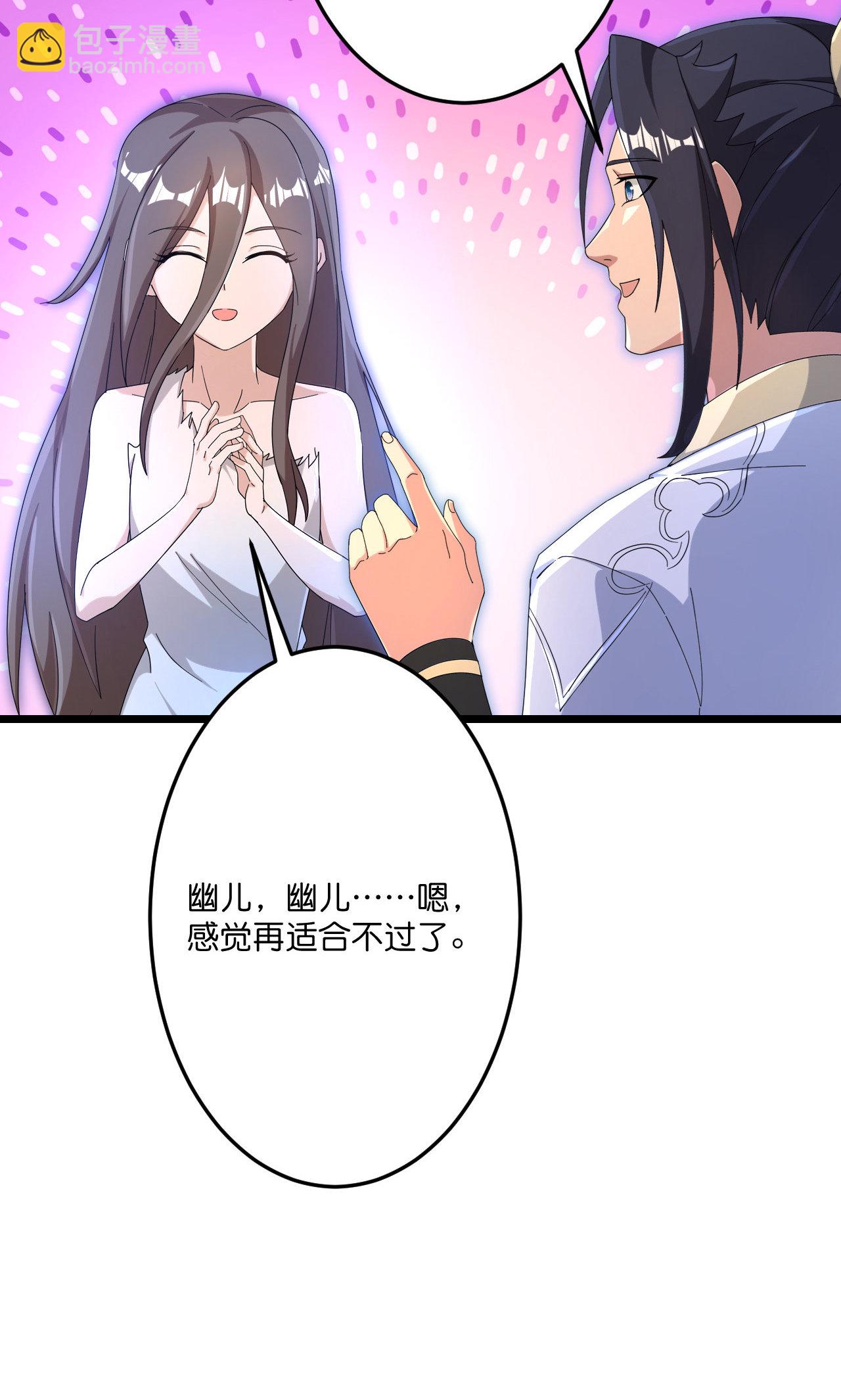 🍗逆天邪神 第728话 幽儿与红儿 第18页