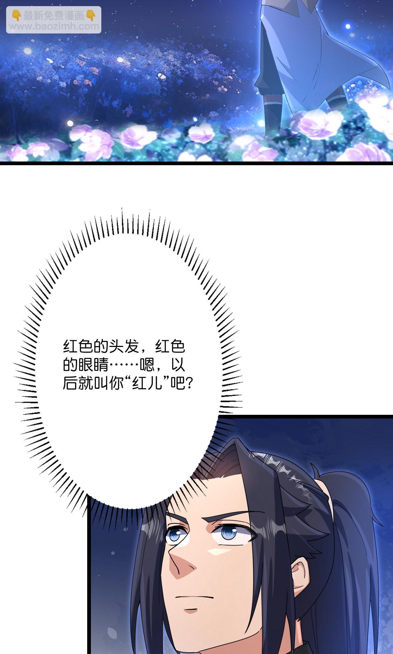 🍗逆天邪神 第728话 幽儿与红儿 第20页