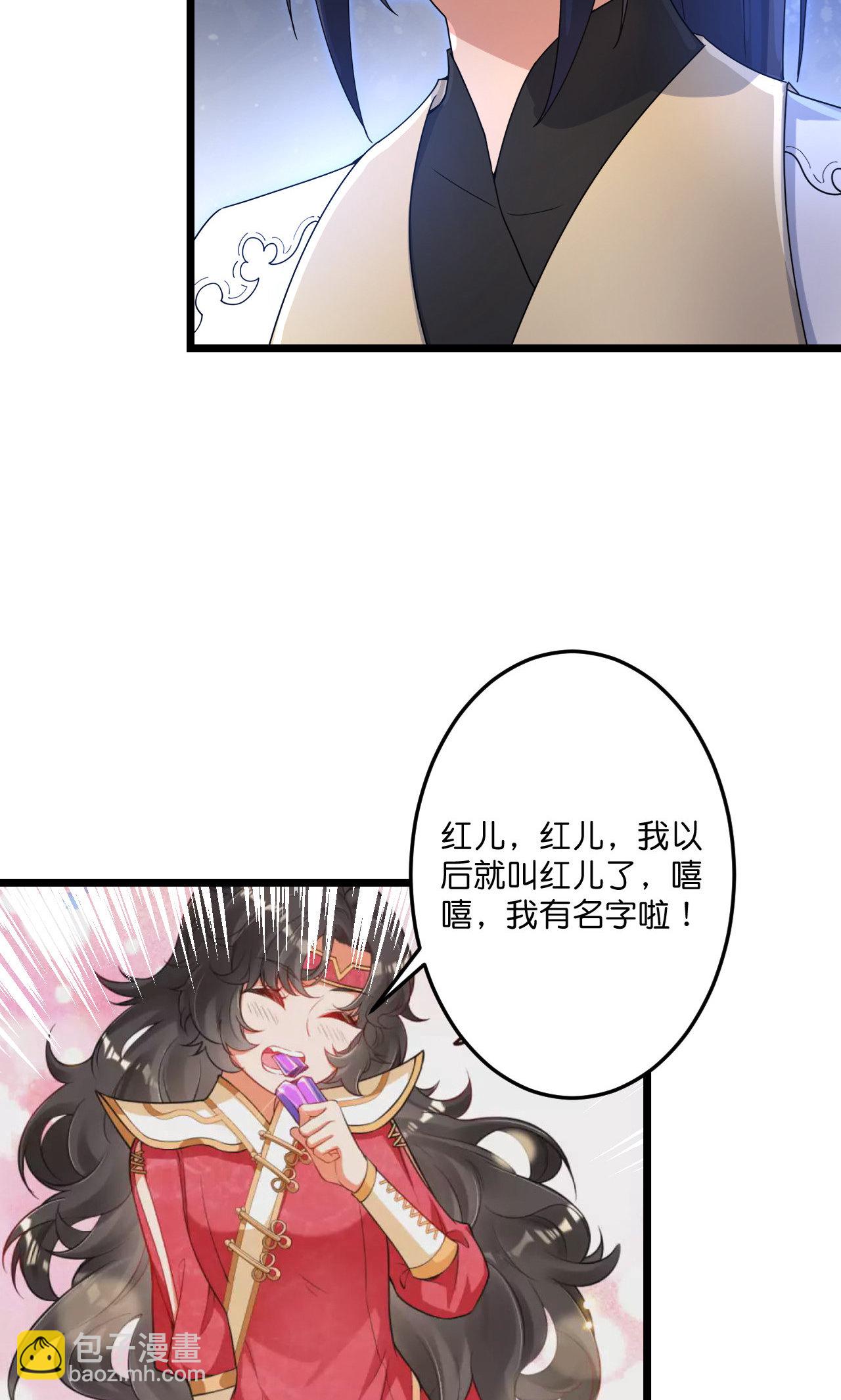 🍗逆天邪神 第728话 幽儿与红儿 第21页