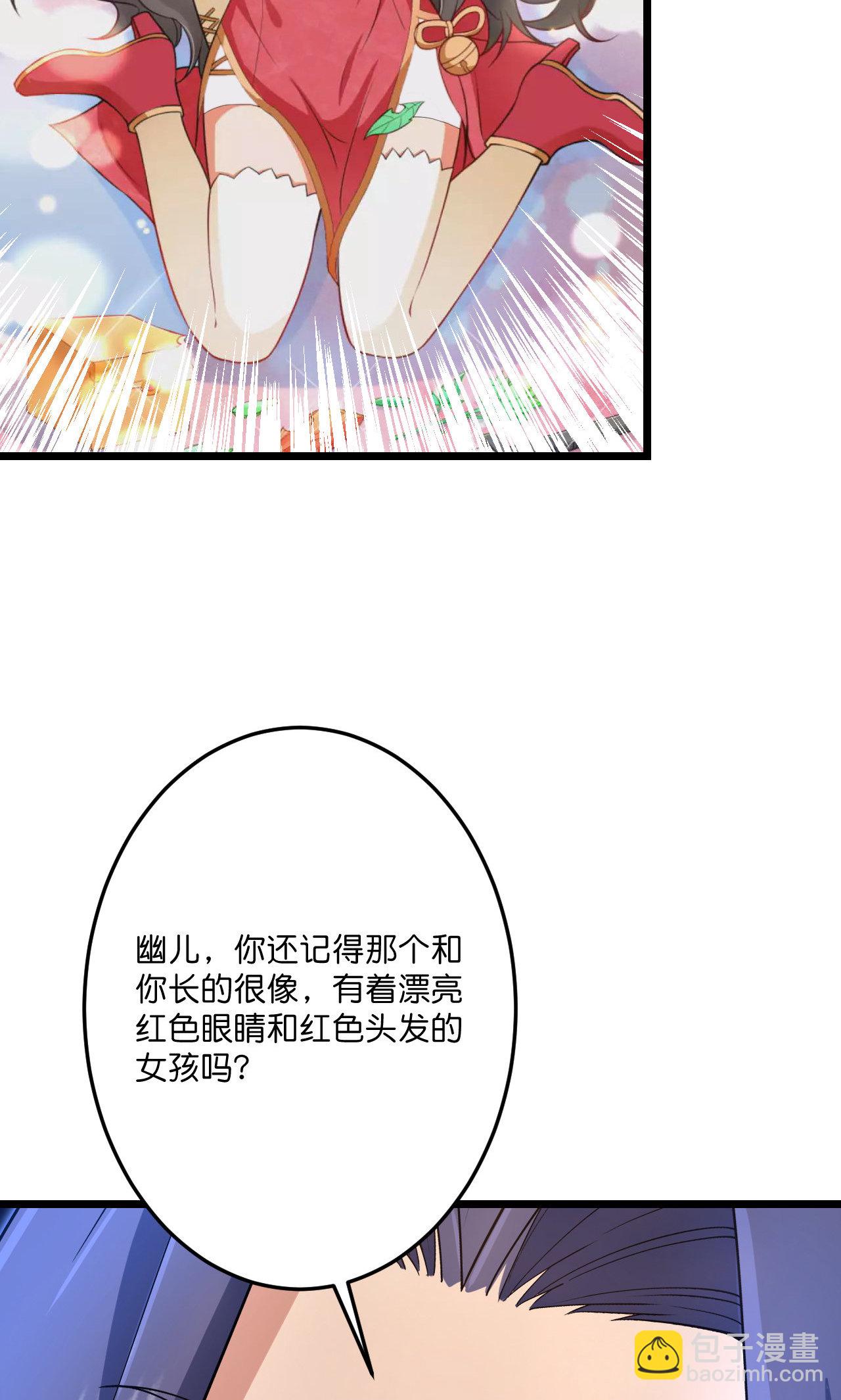 🍗逆天邪神 第728话 幽儿与红儿 第22页