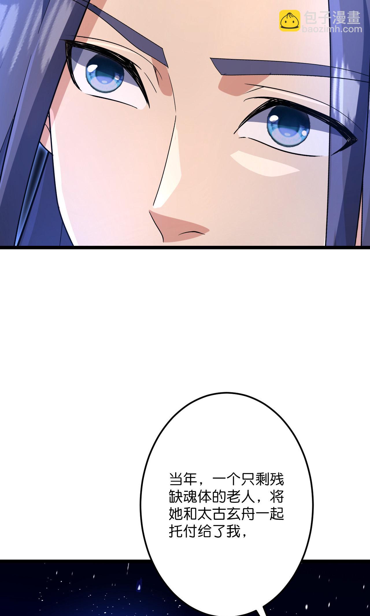 🍗逆天邪神 第728话 幽儿与红儿 第23页