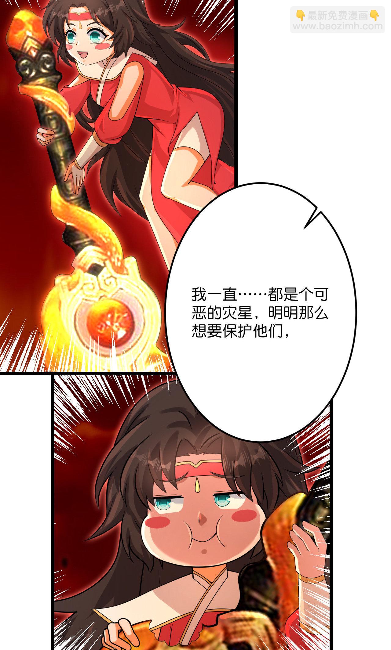 🍗逆天邪神 第728话 幽儿与红儿 第26页