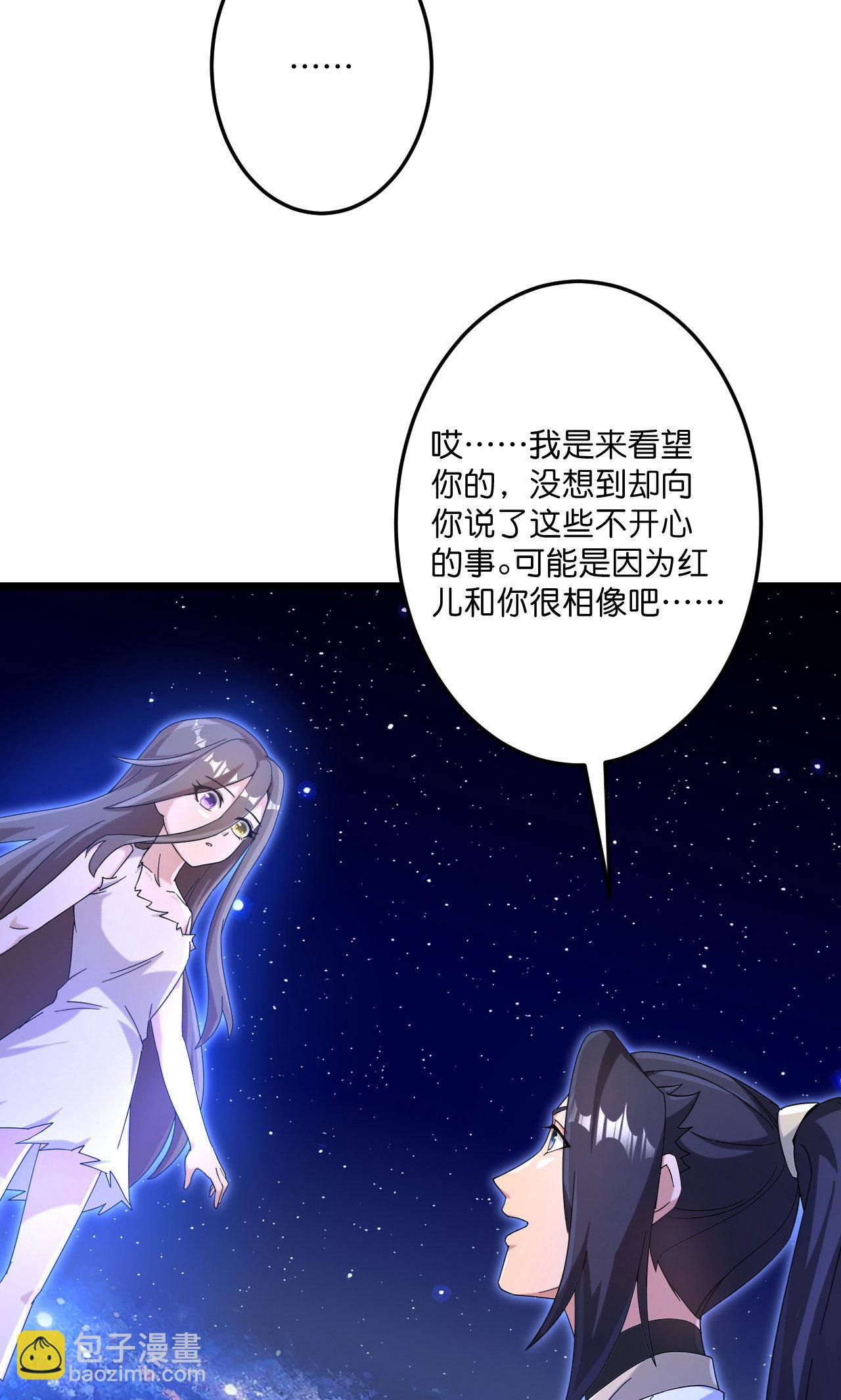 🍗逆天邪神 第728话 幽儿与红儿 第29页