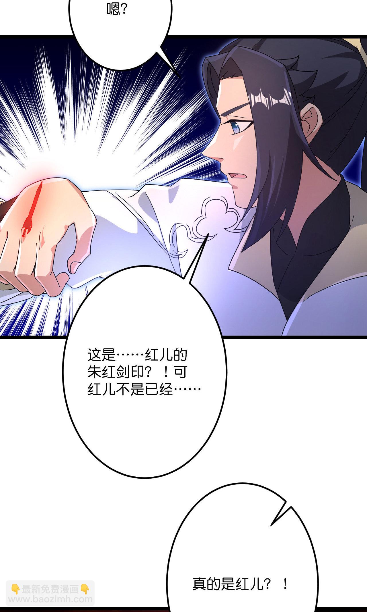 🍗逆天邪神 第728话 幽儿与红儿 第37页