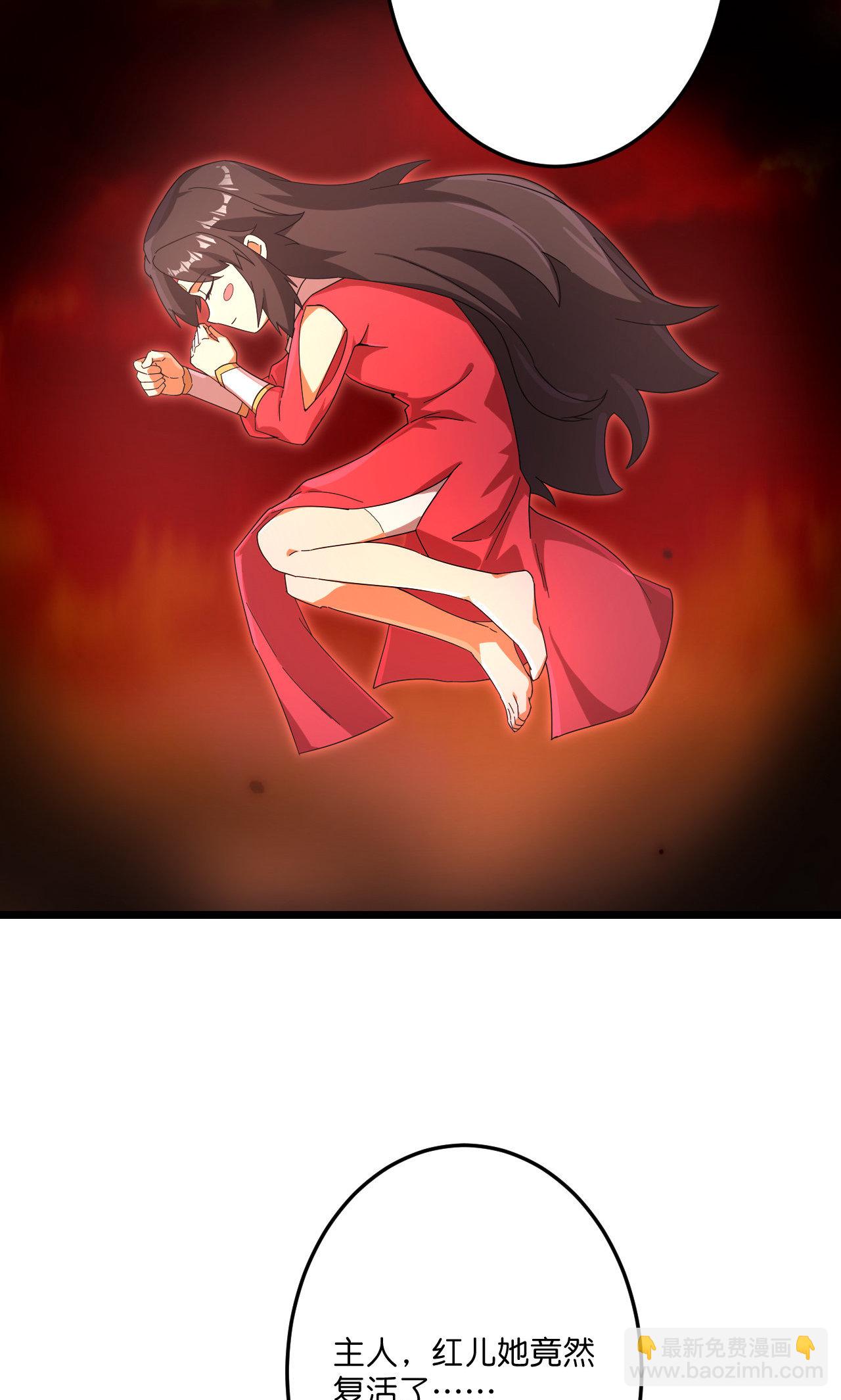 🍗逆天邪神 第728话 幽儿与红儿 第38页