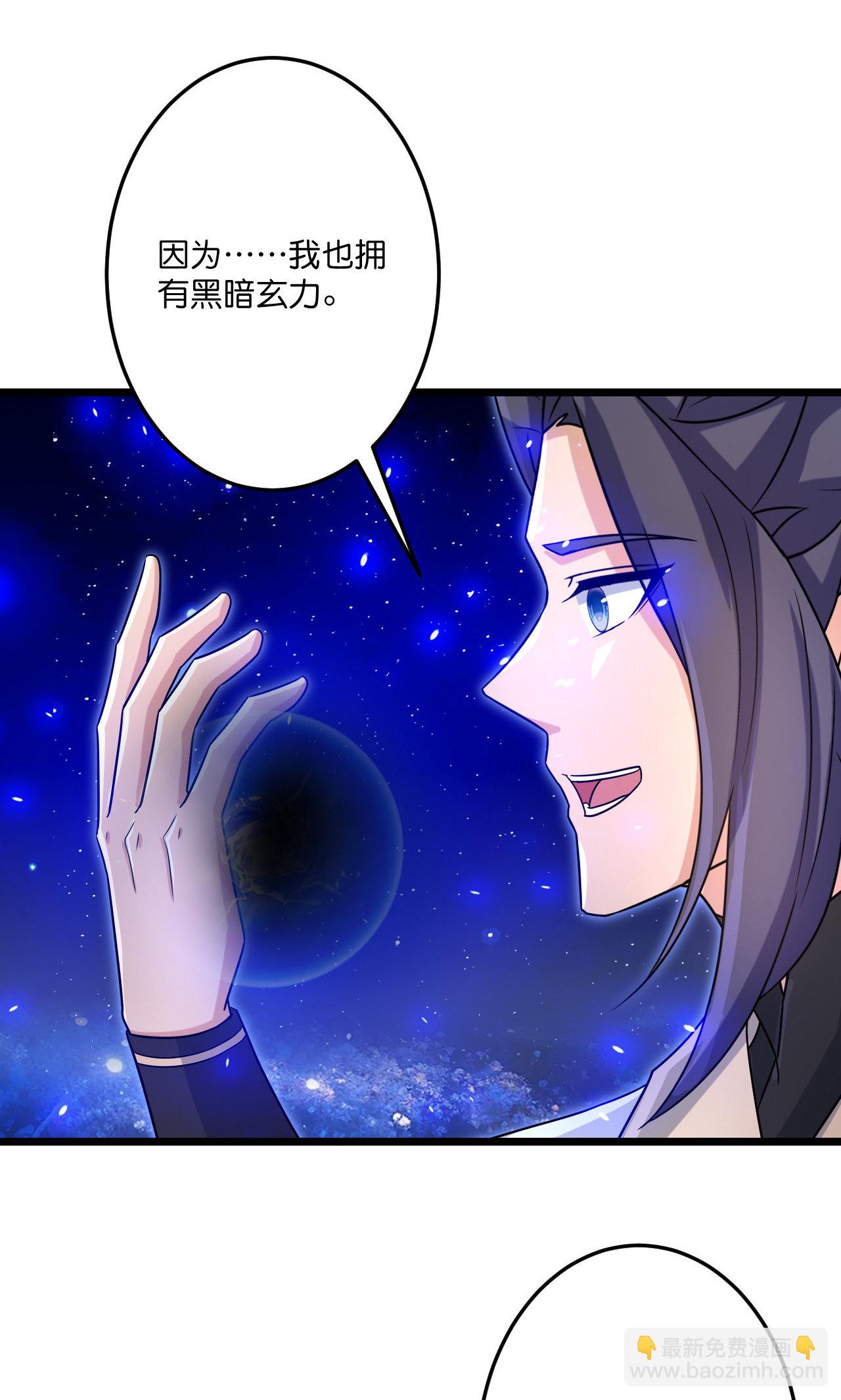 🍗逆天邪神 第728话 幽儿与红儿 第44页